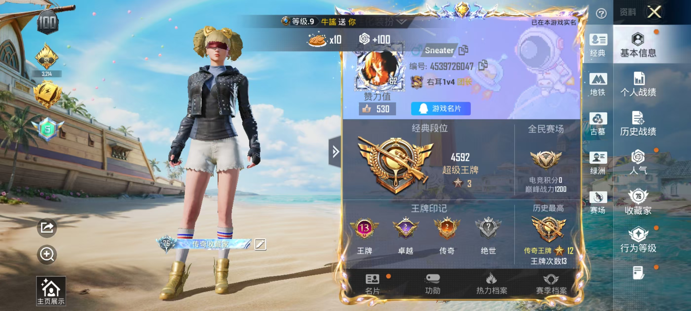 账号详情图片