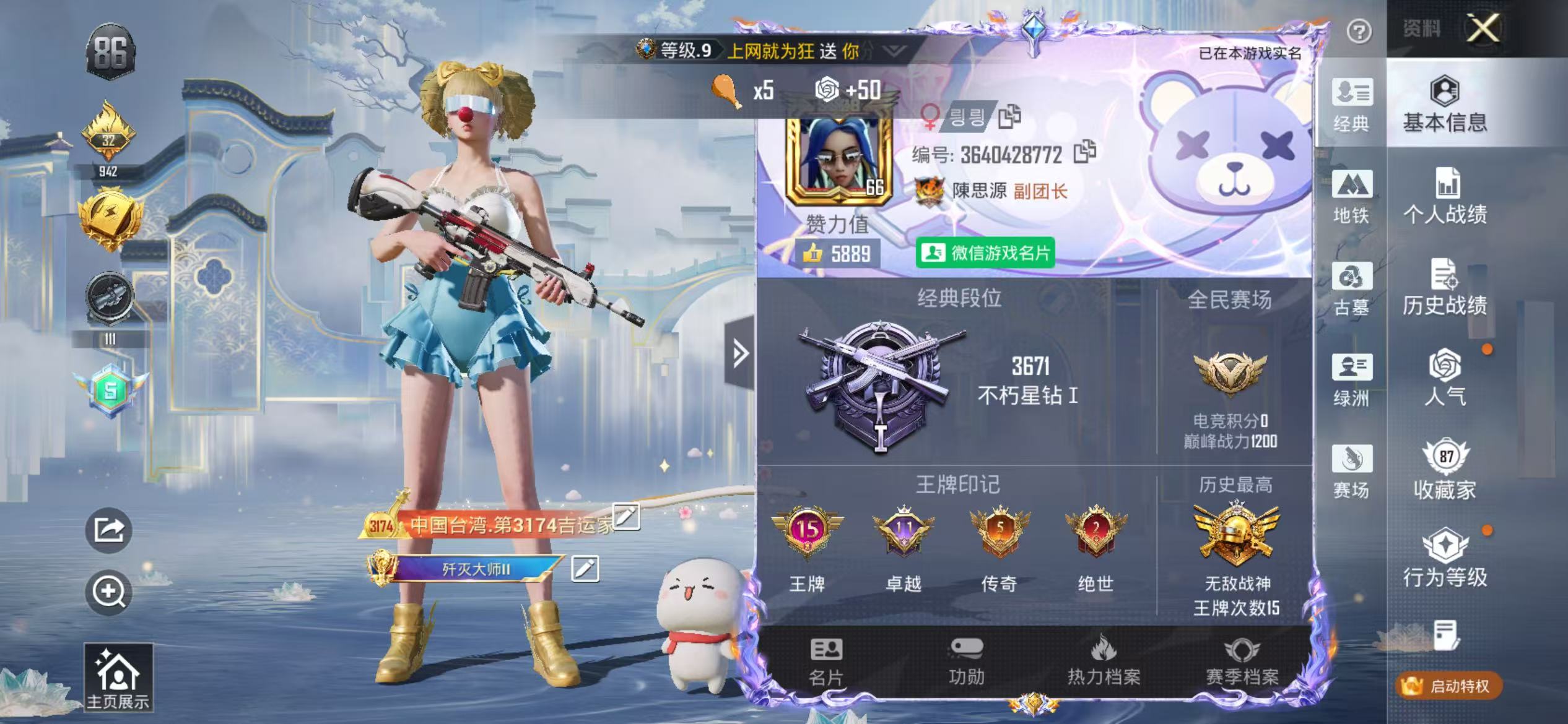 账号详情图片