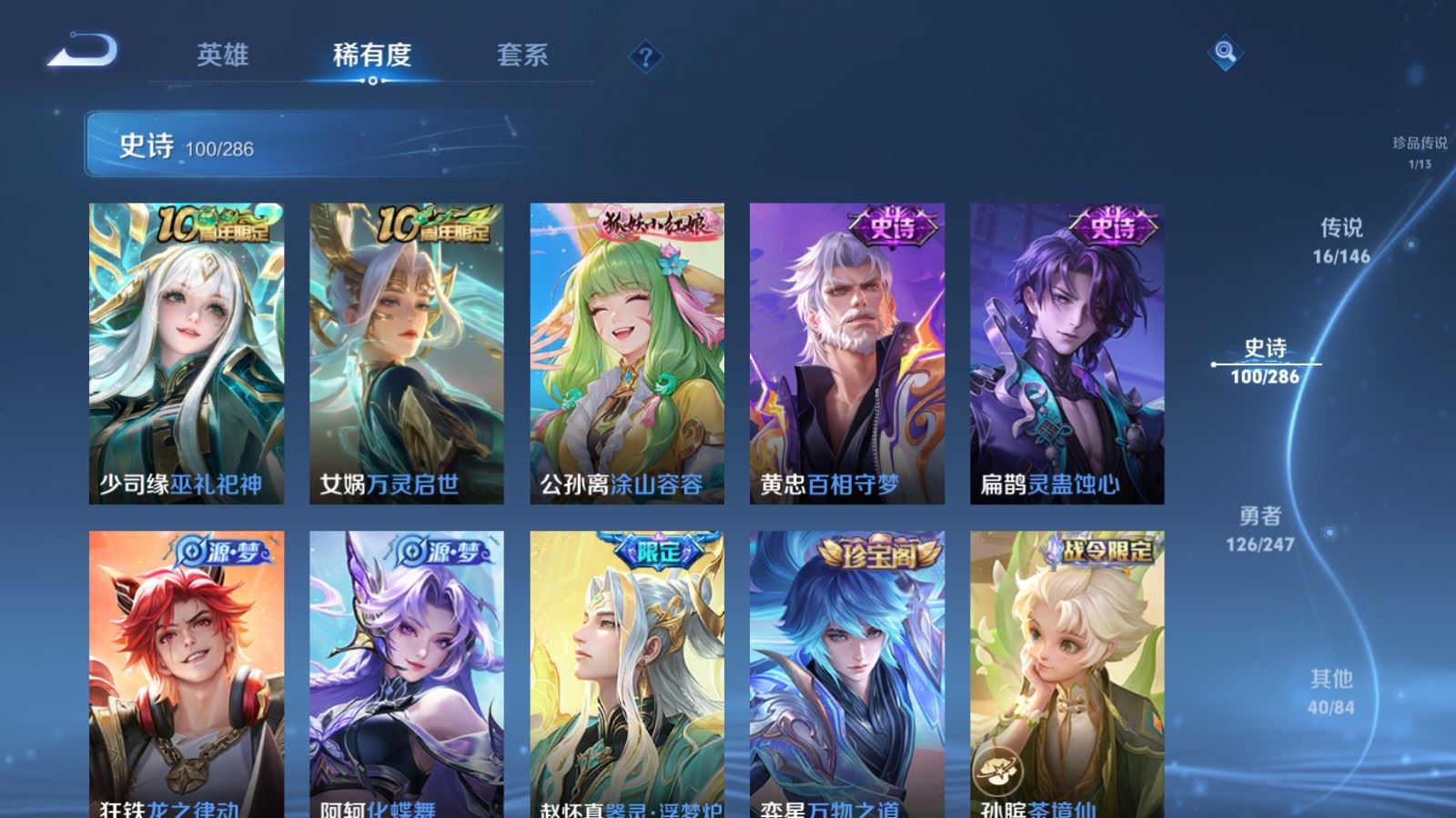 WZLX4534437王者荣耀账号详情图13