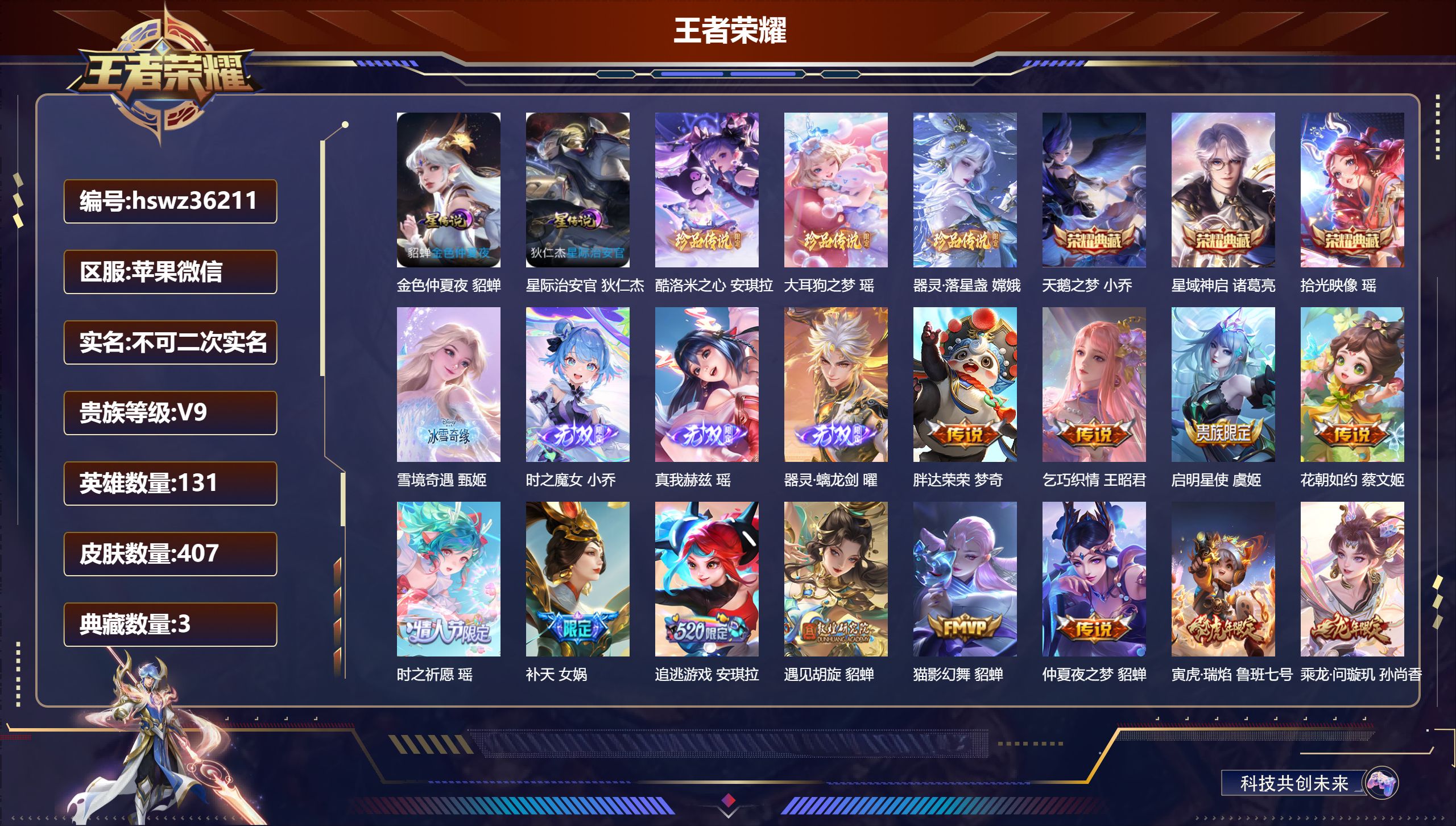 账号详情图片