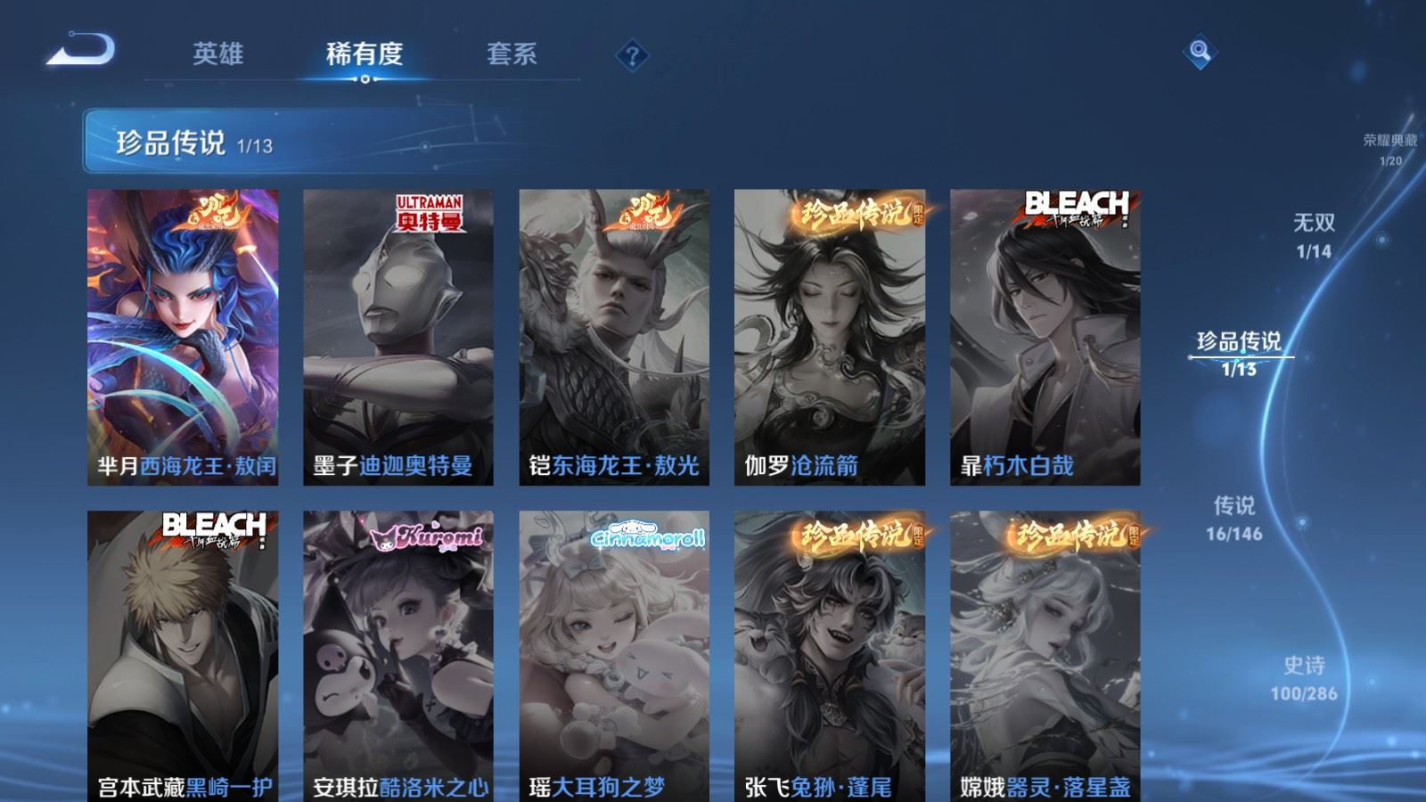WZLX4534437王者荣耀账号详情图9
