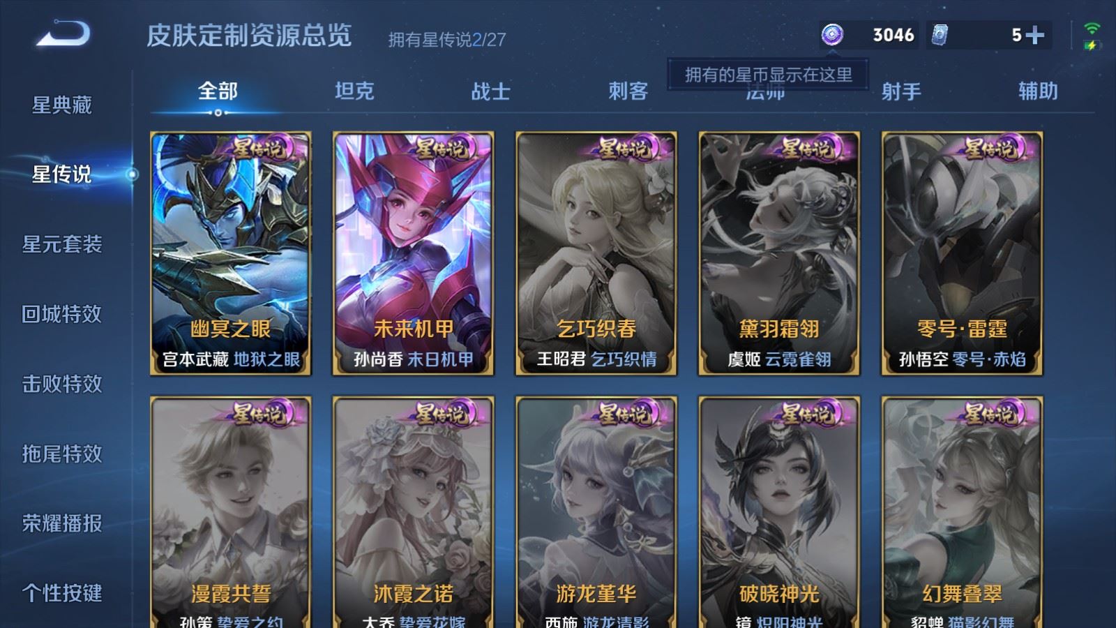 WZLX4534437王者荣耀账号详情图23