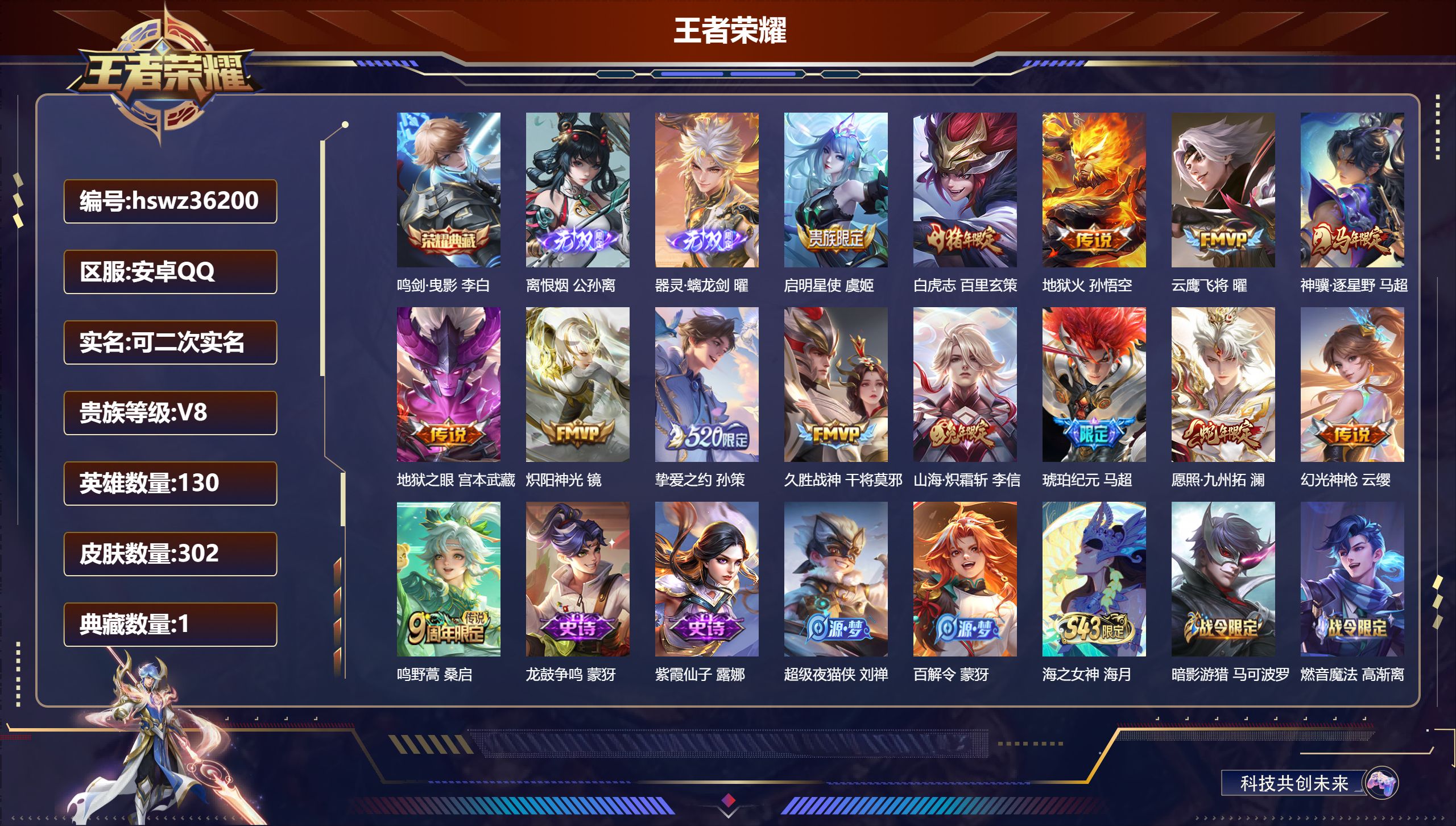 账号详情图片