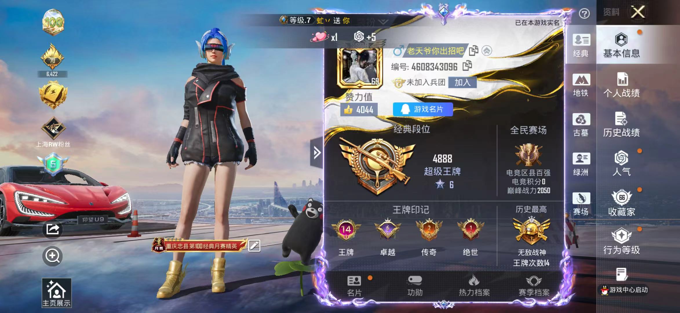 账号详情图片