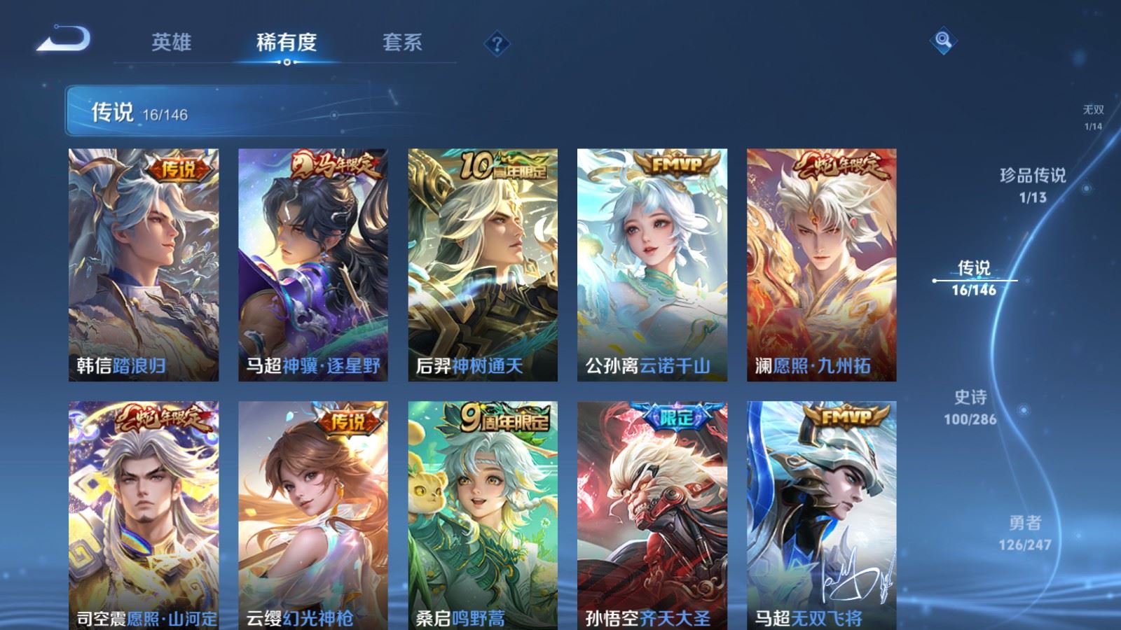 WZLX4534437王者荣耀账号详情图10
