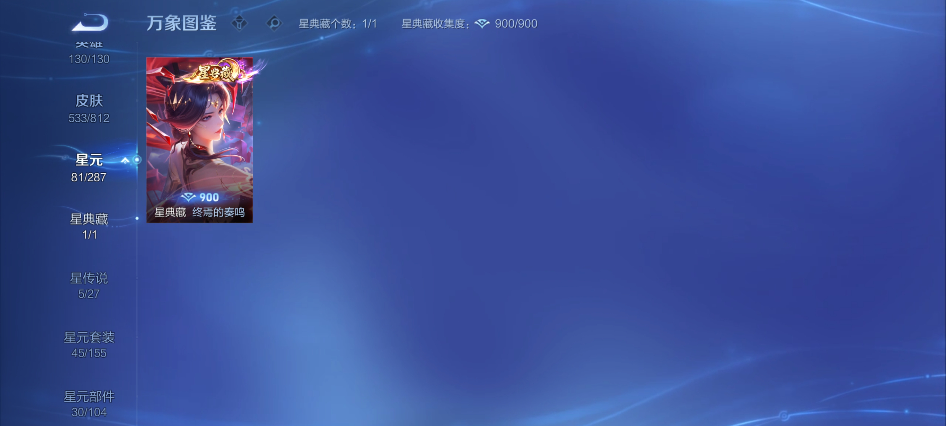 WZLX4550890王者荣耀账号详情图24 WZLX4550890王者荣耀账号详情图24