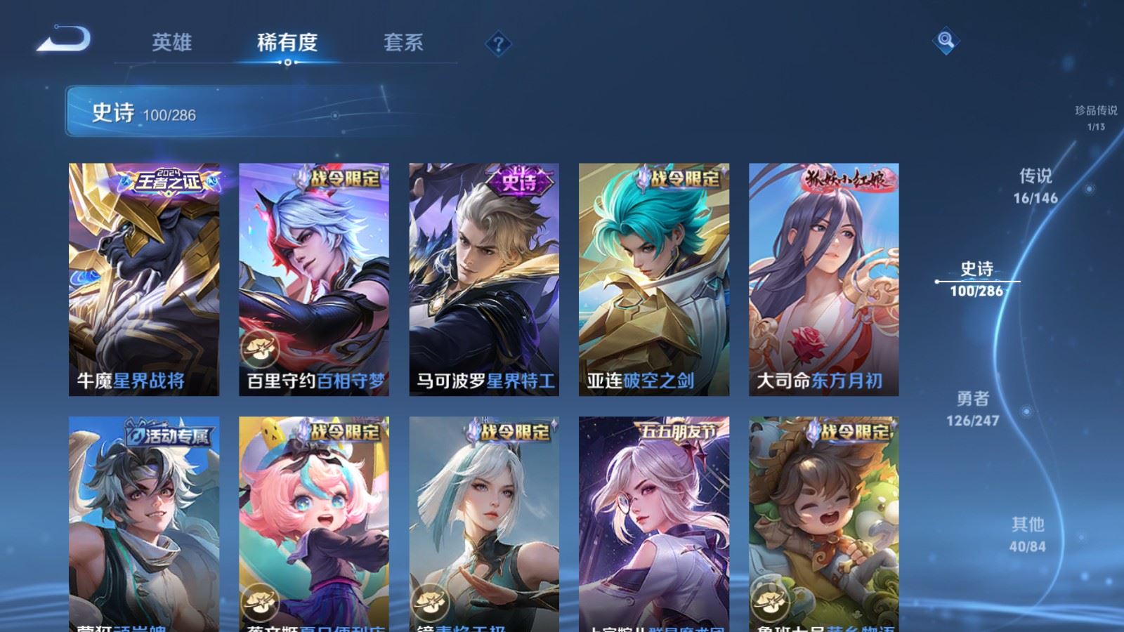 WZLX4534437王者荣耀账号详情图14