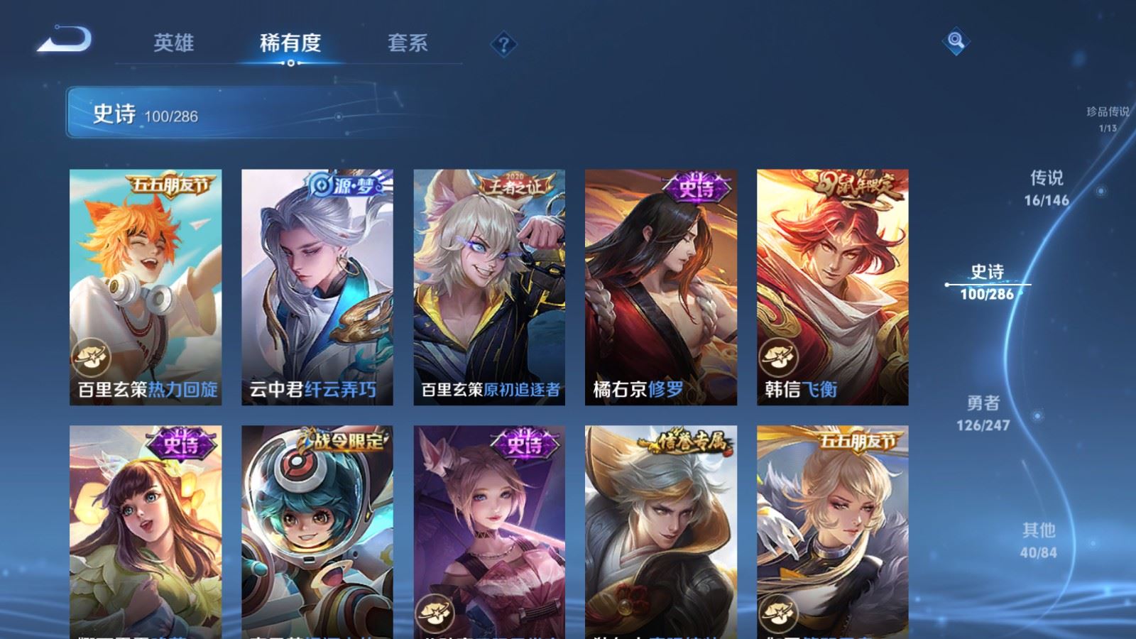 WZLX4534437王者荣耀账号详情图17