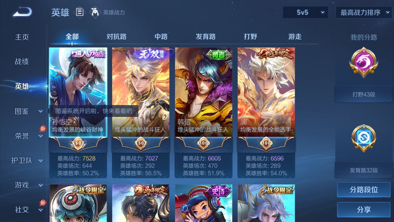 WZLX4534437王者荣耀账号详情图3