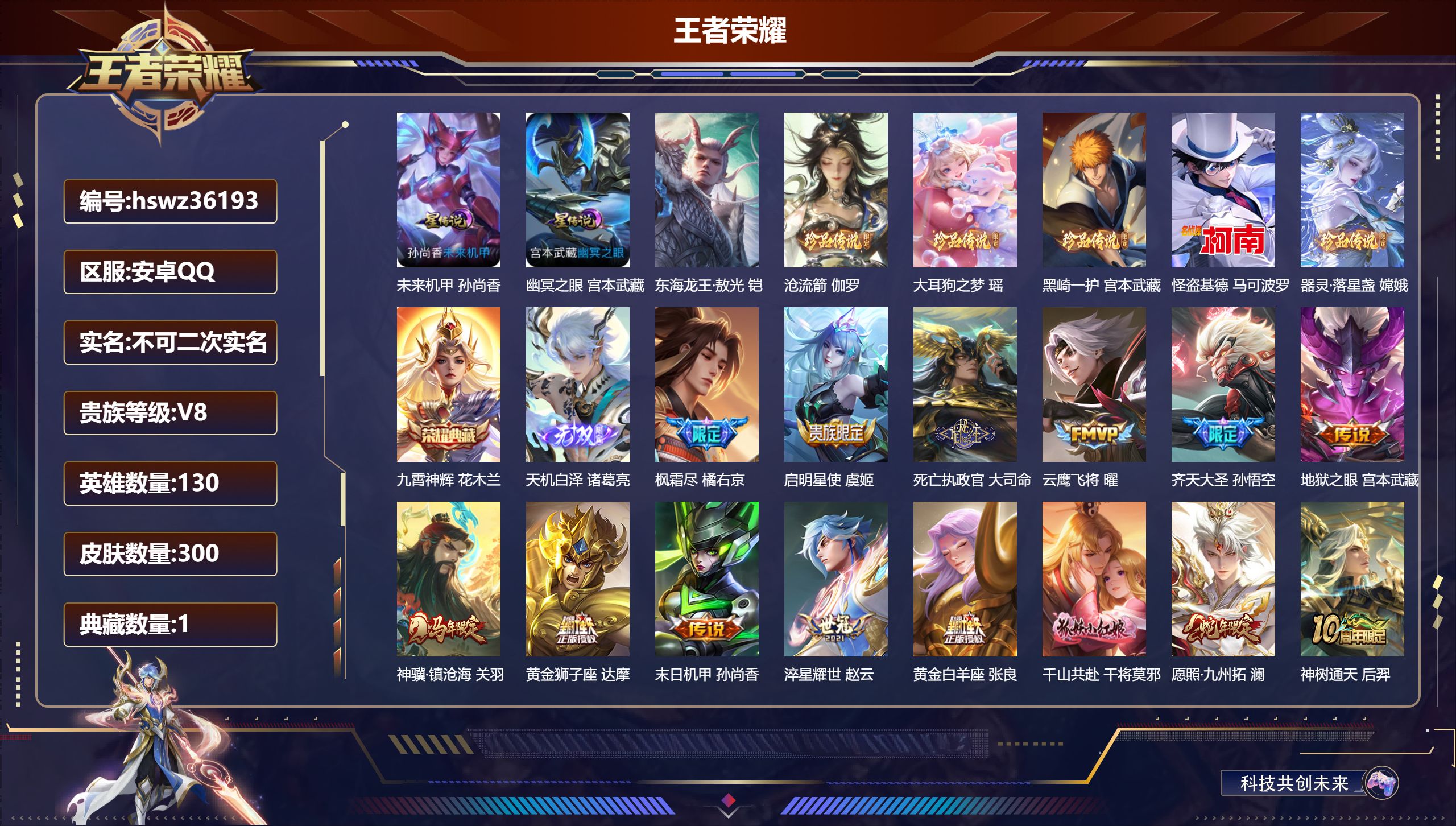 账号详情图片
