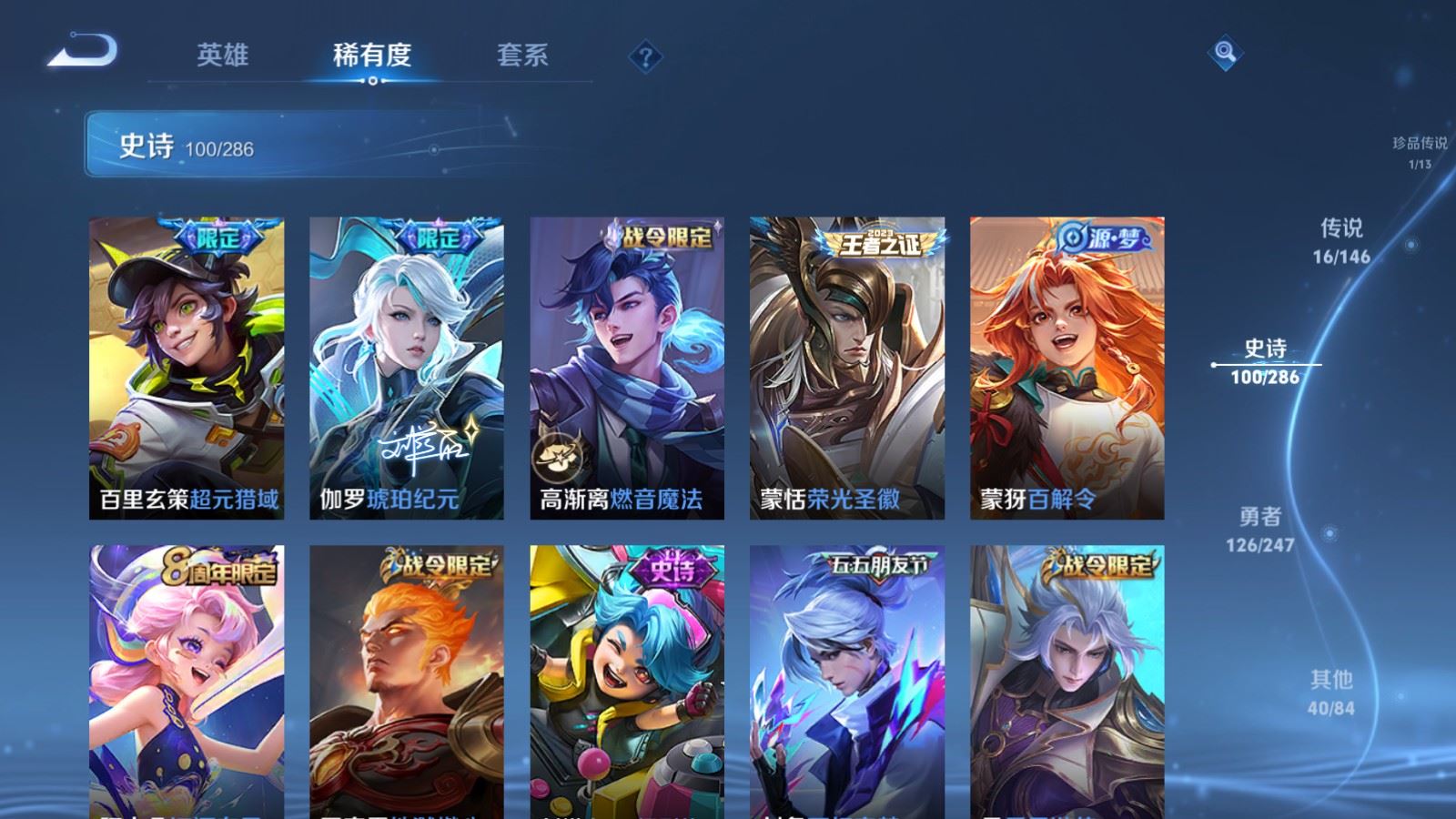 WZLX4534437王者荣耀账号详情图15