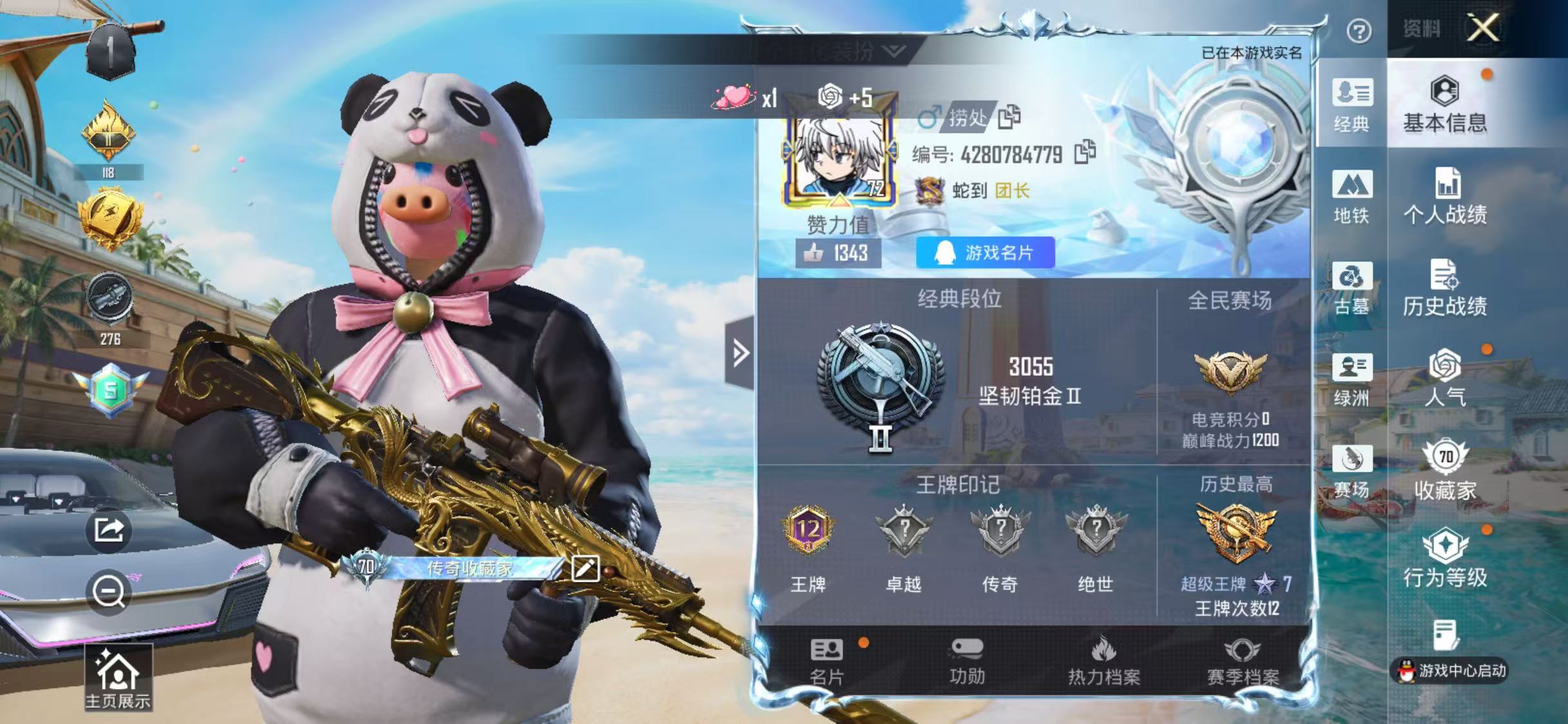 账号详情图片