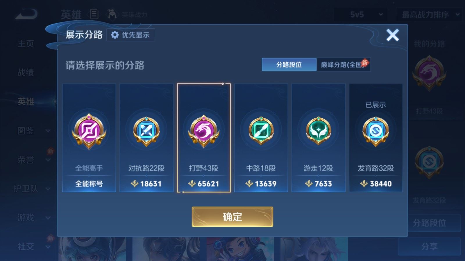 WZLX4534437王者荣耀账号详情图4
