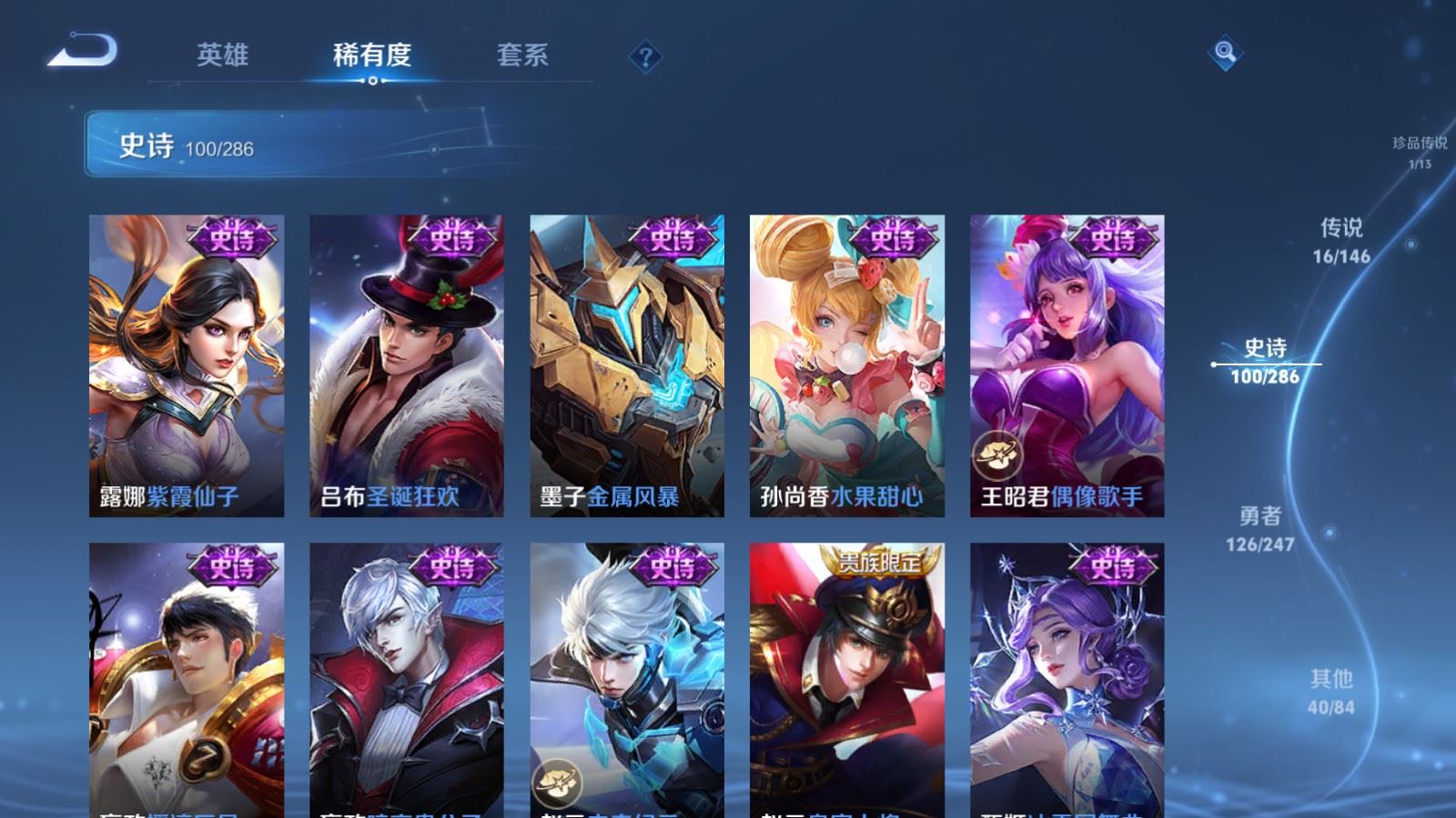 WZLX4534437王者荣耀账号详情图21