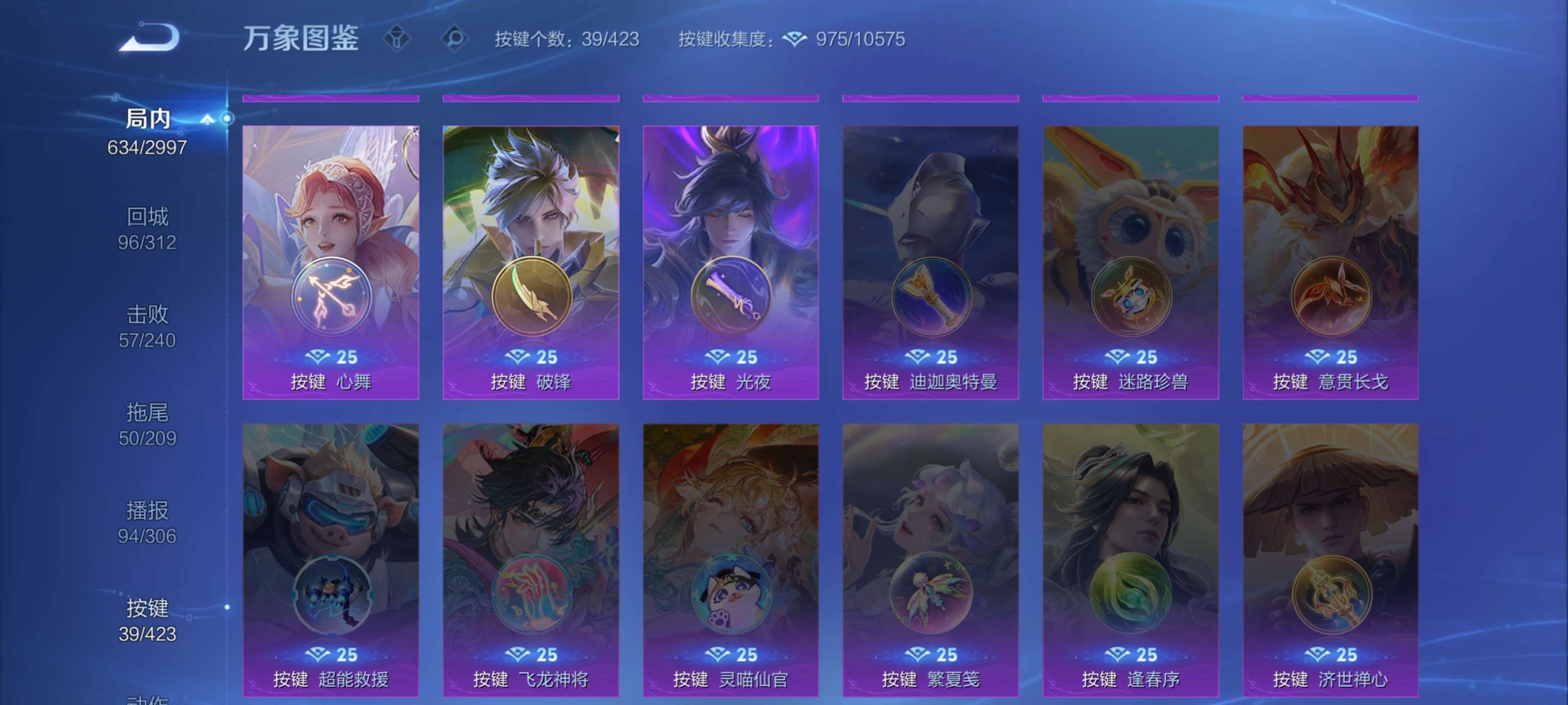 WZLX4550890王者荣耀账号详情图30 WZLX4550890王者荣耀账号详情图30