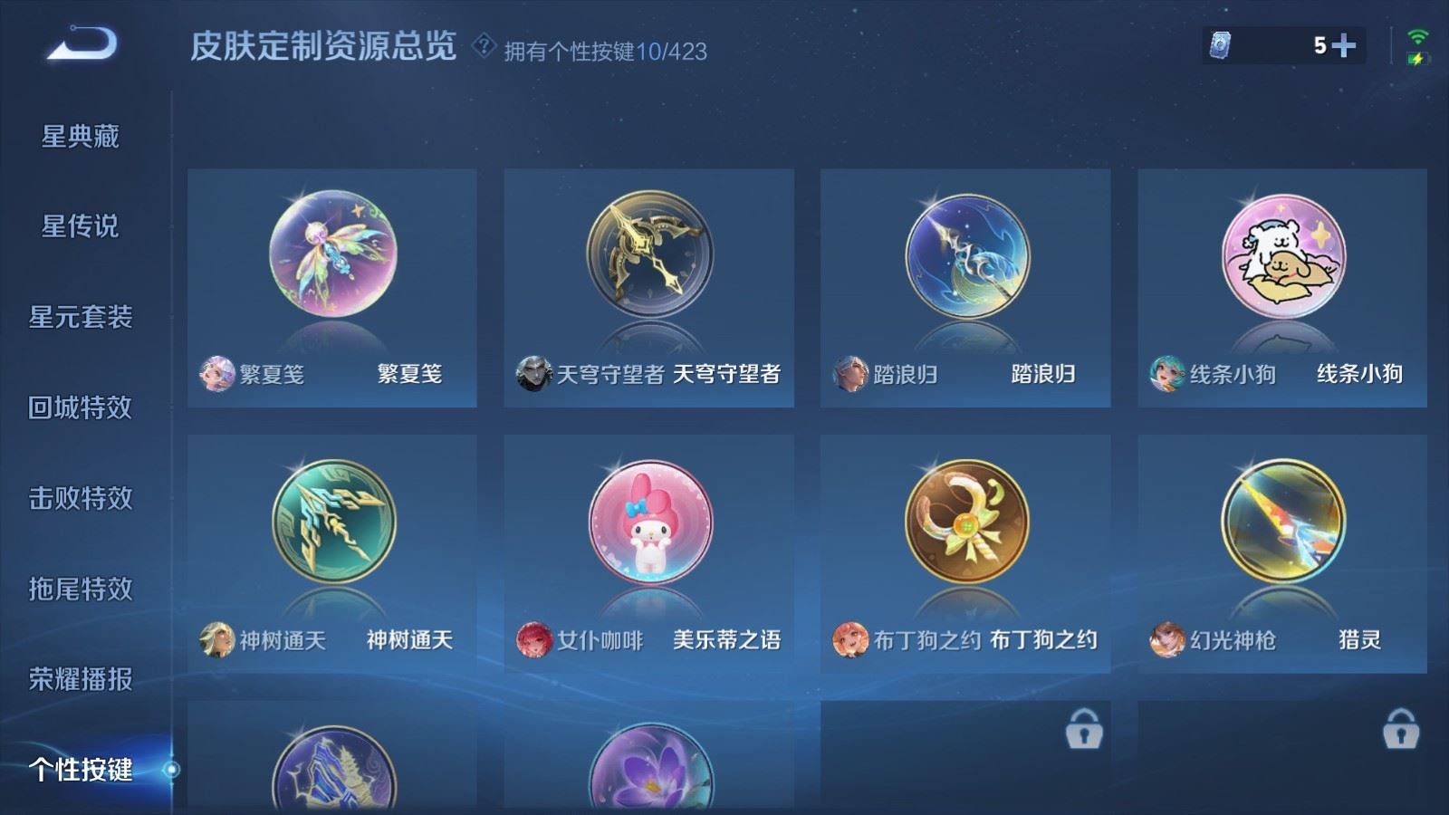 WZLX4534437王者荣耀账号详情图24
