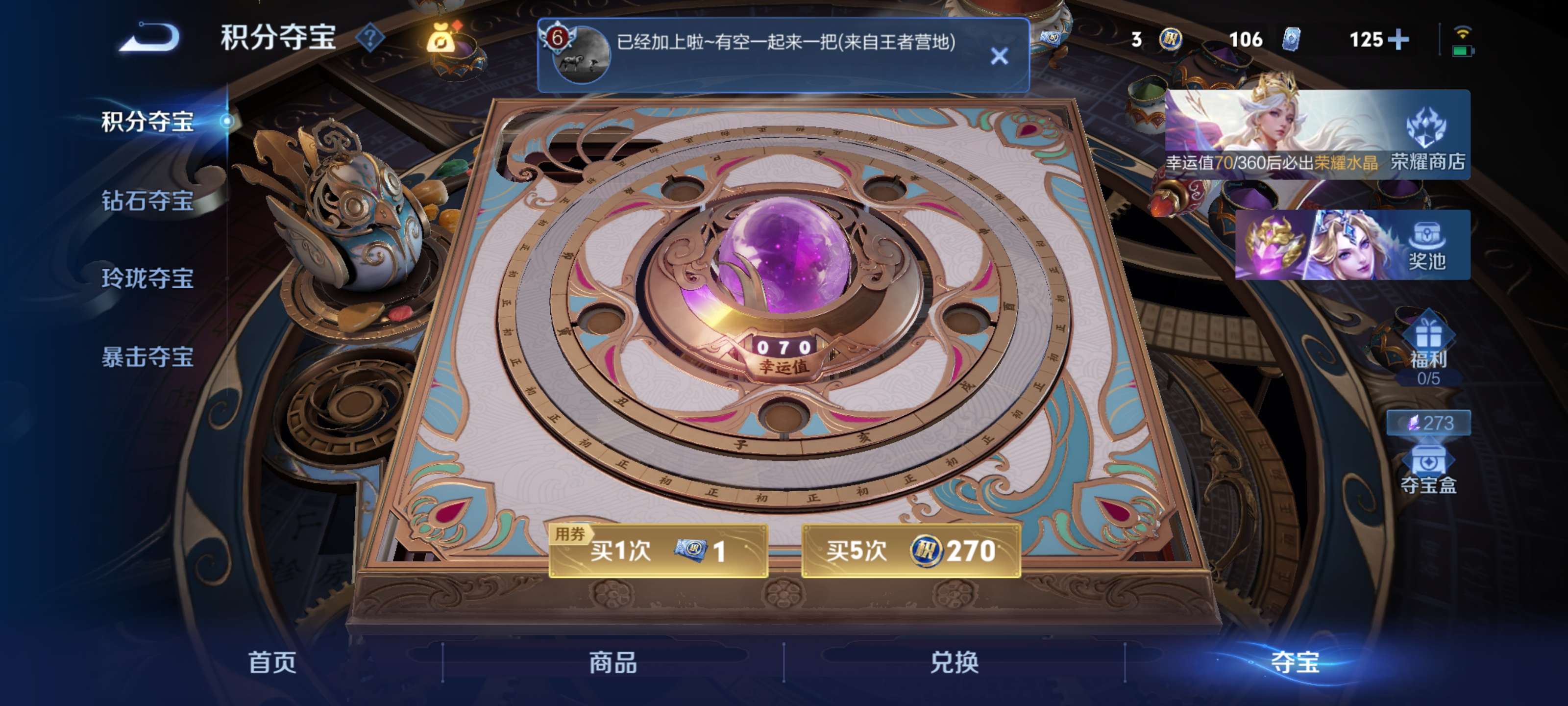 WZLX4550890王者荣耀账号详情图32 WZLX4550890王者荣耀账号详情图32