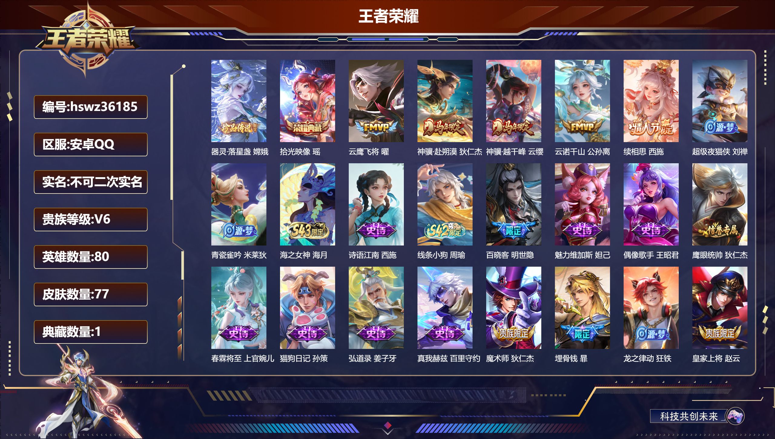 账号详情图片