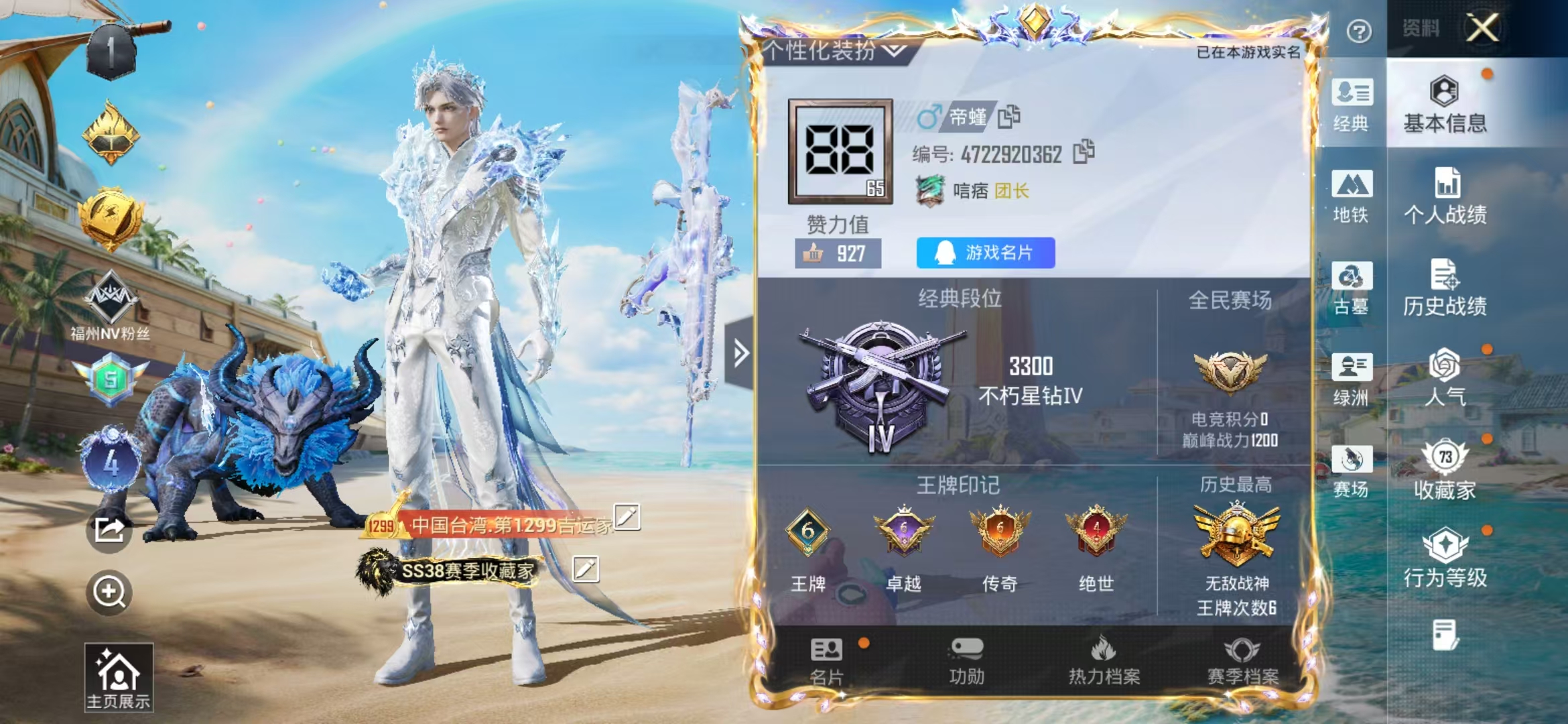 账号详情图片