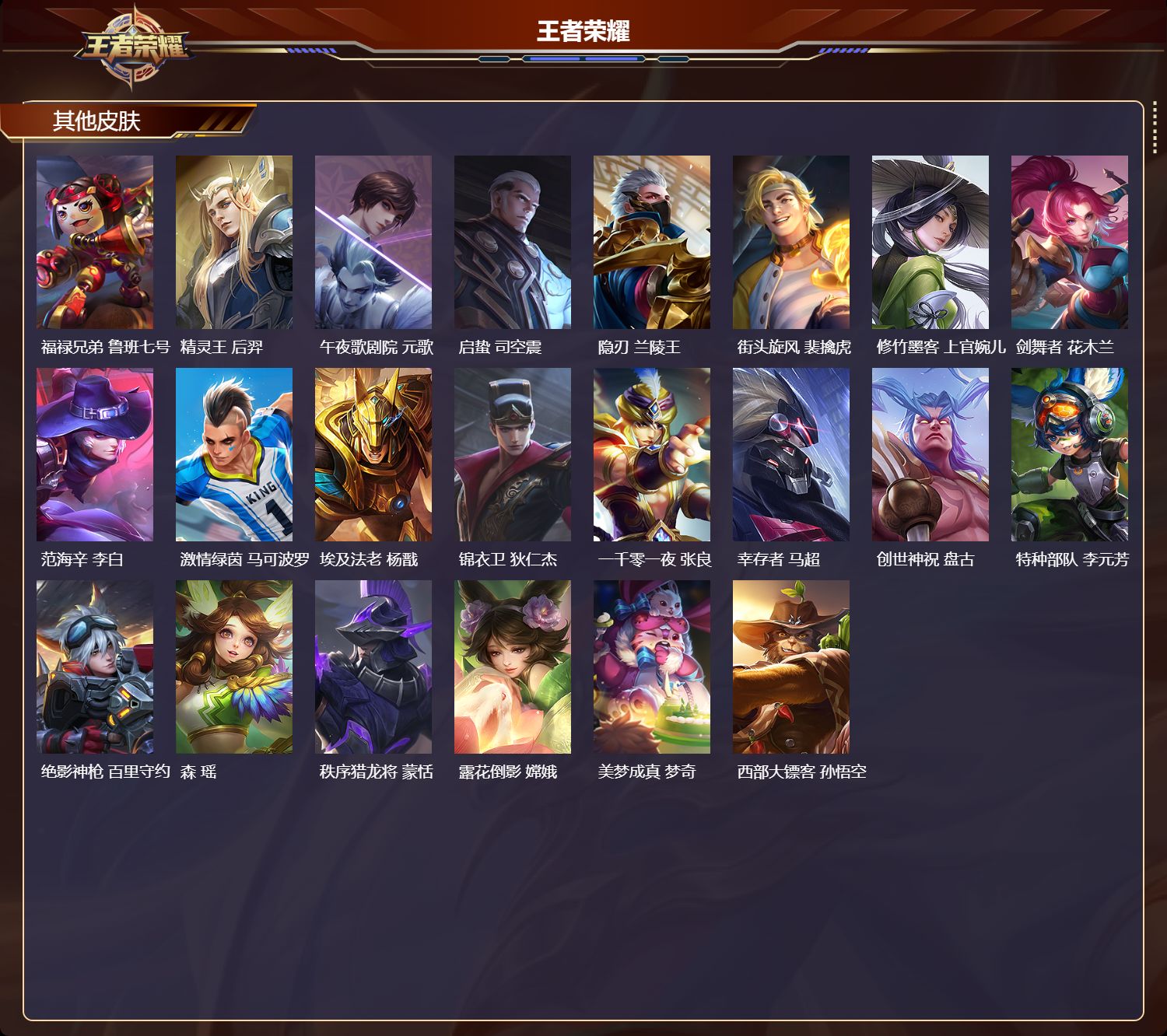 账号详情图片