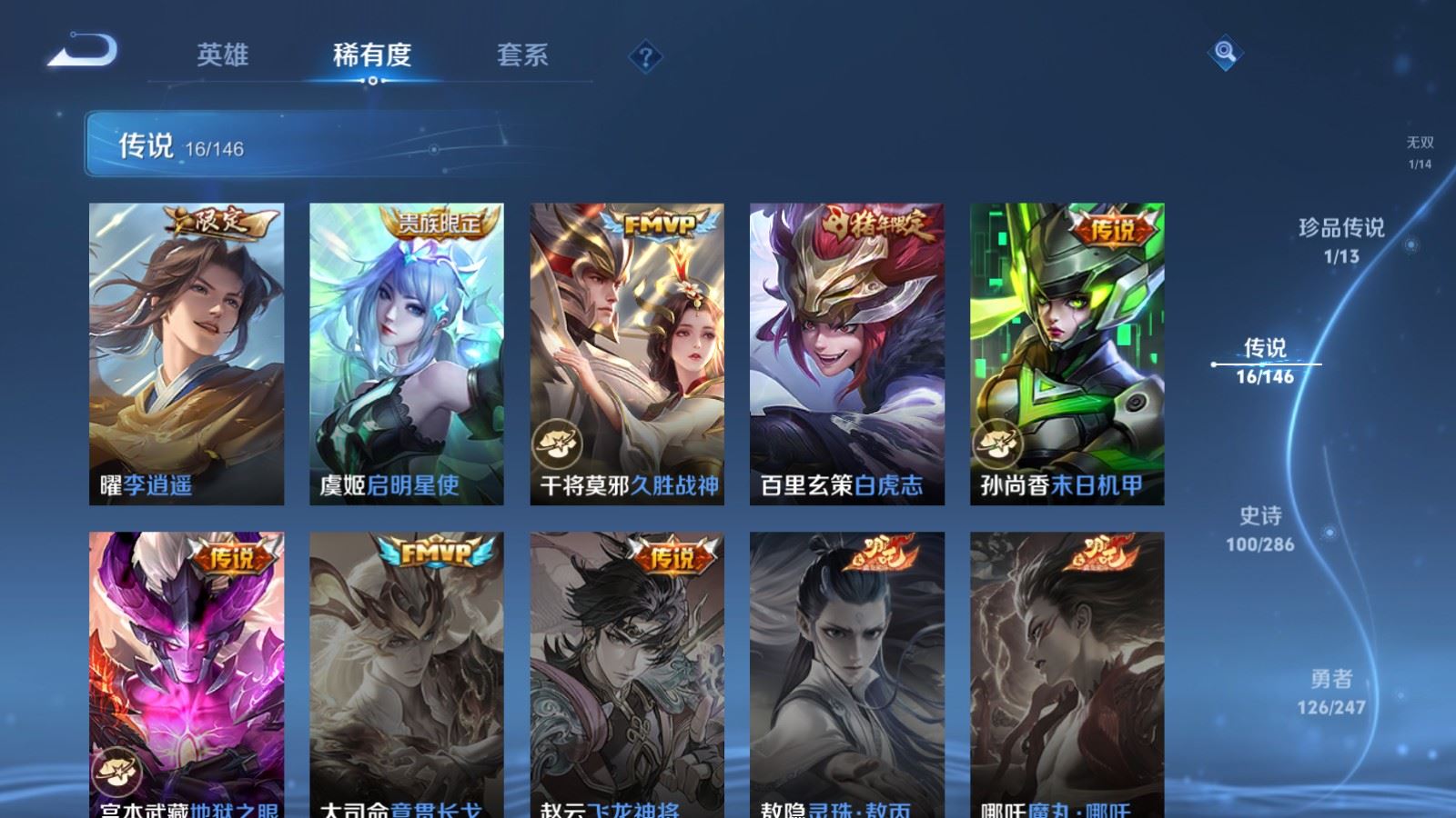 WZLX4534437王者荣耀账号详情图11