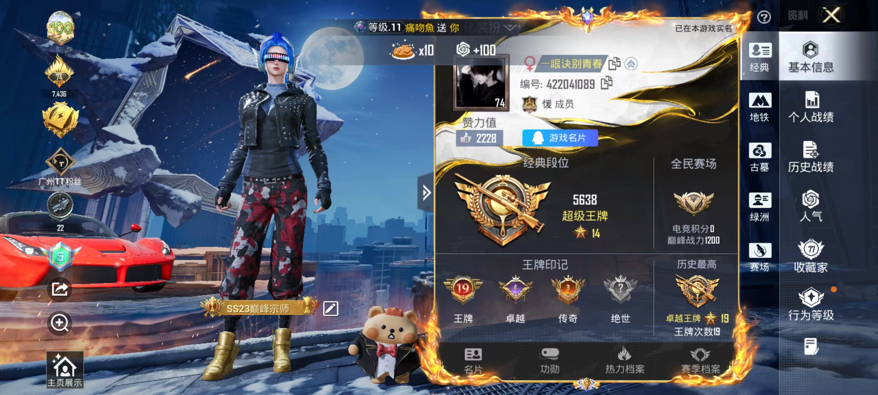 账号详情图片