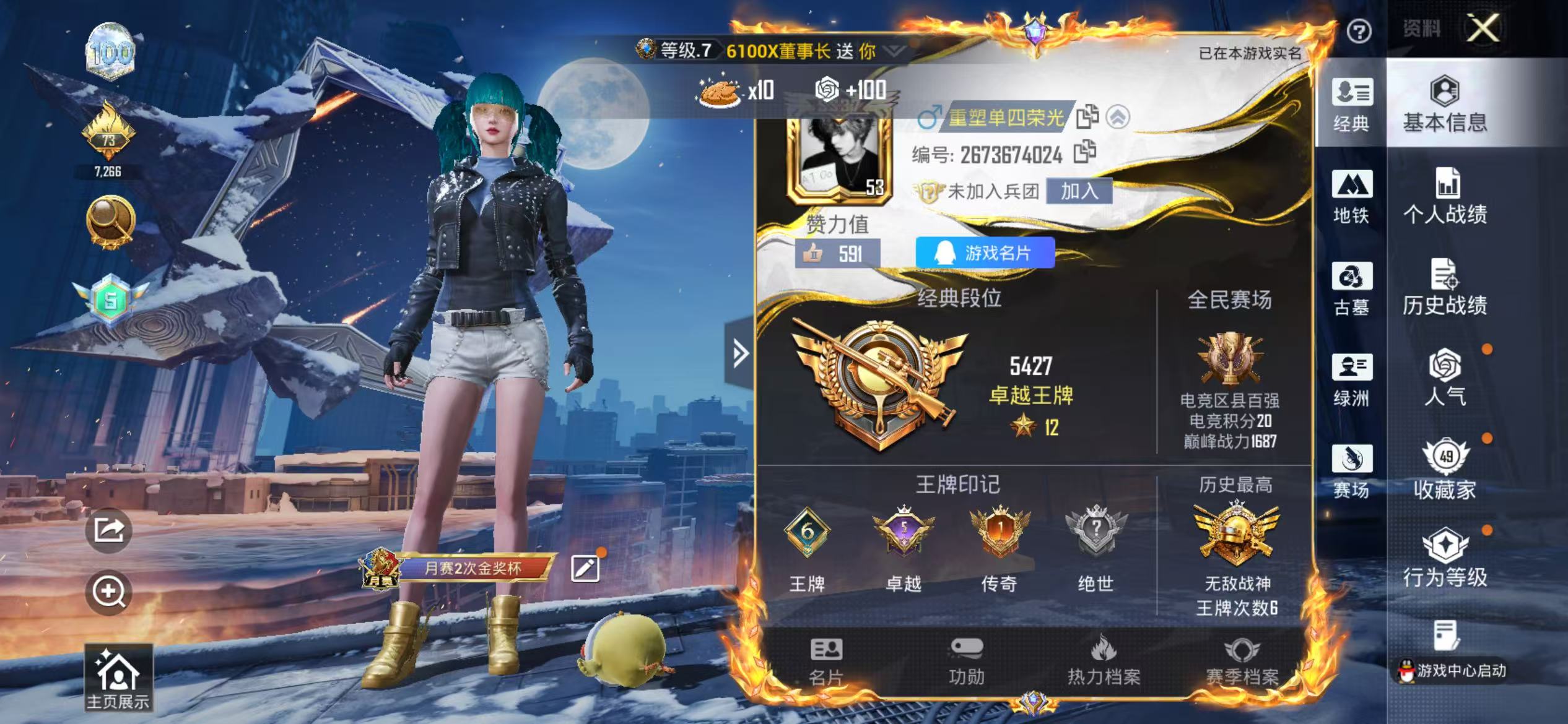 账号详情图片