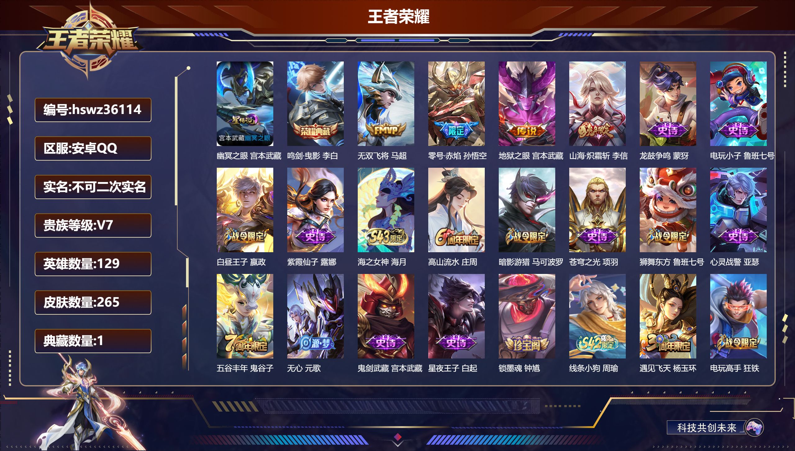 账号详情图片