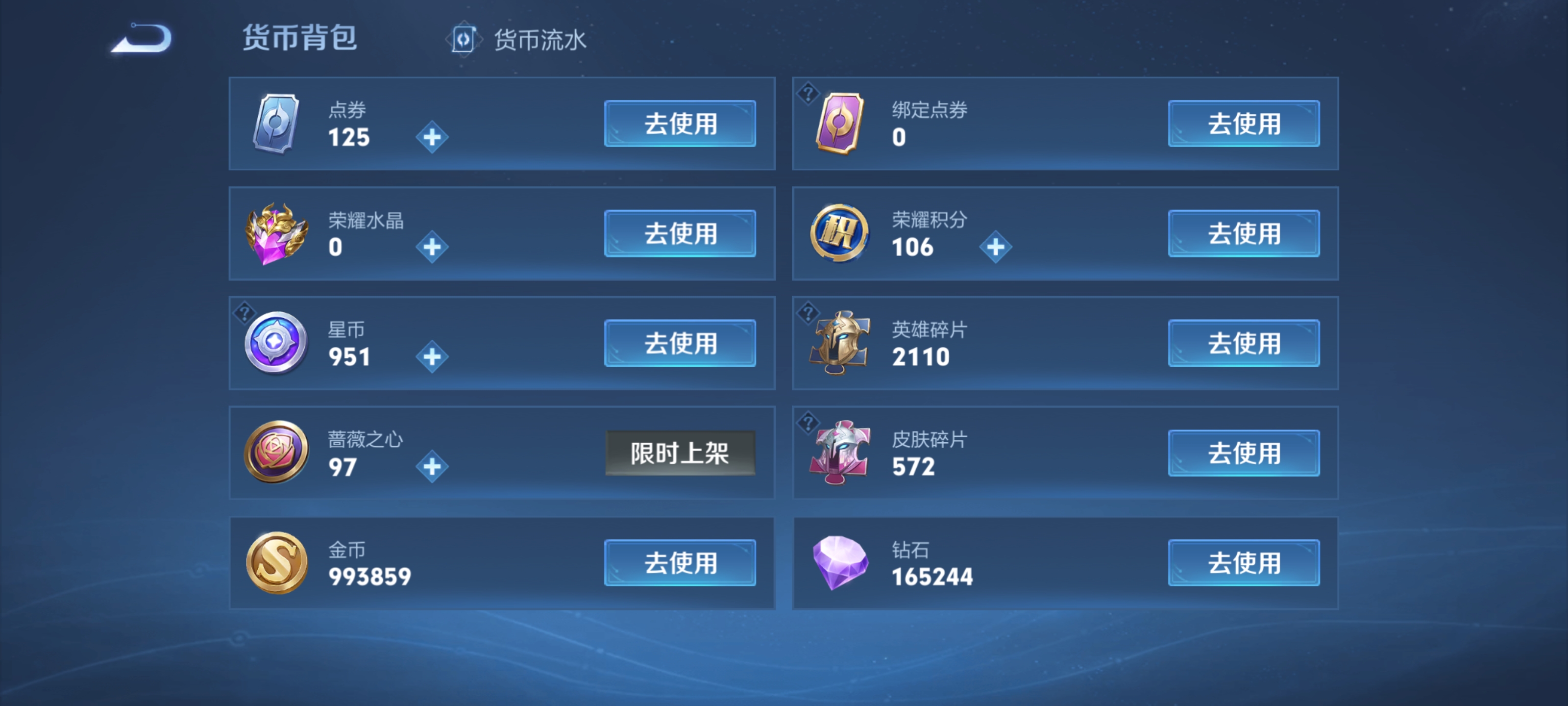 WZLX4550890王者荣耀账号详情图31 WZLX4550890王者荣耀账号详情图31