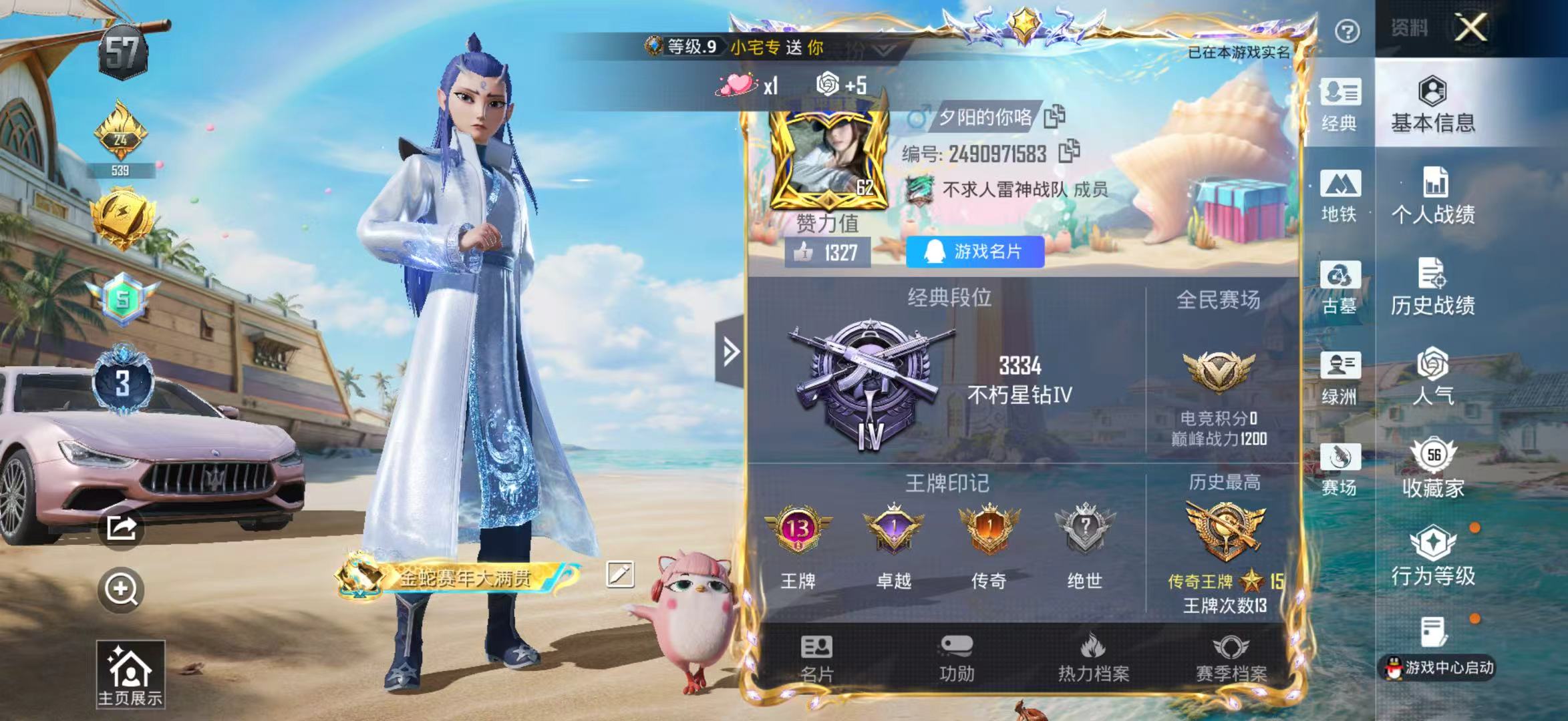账号详情图片
