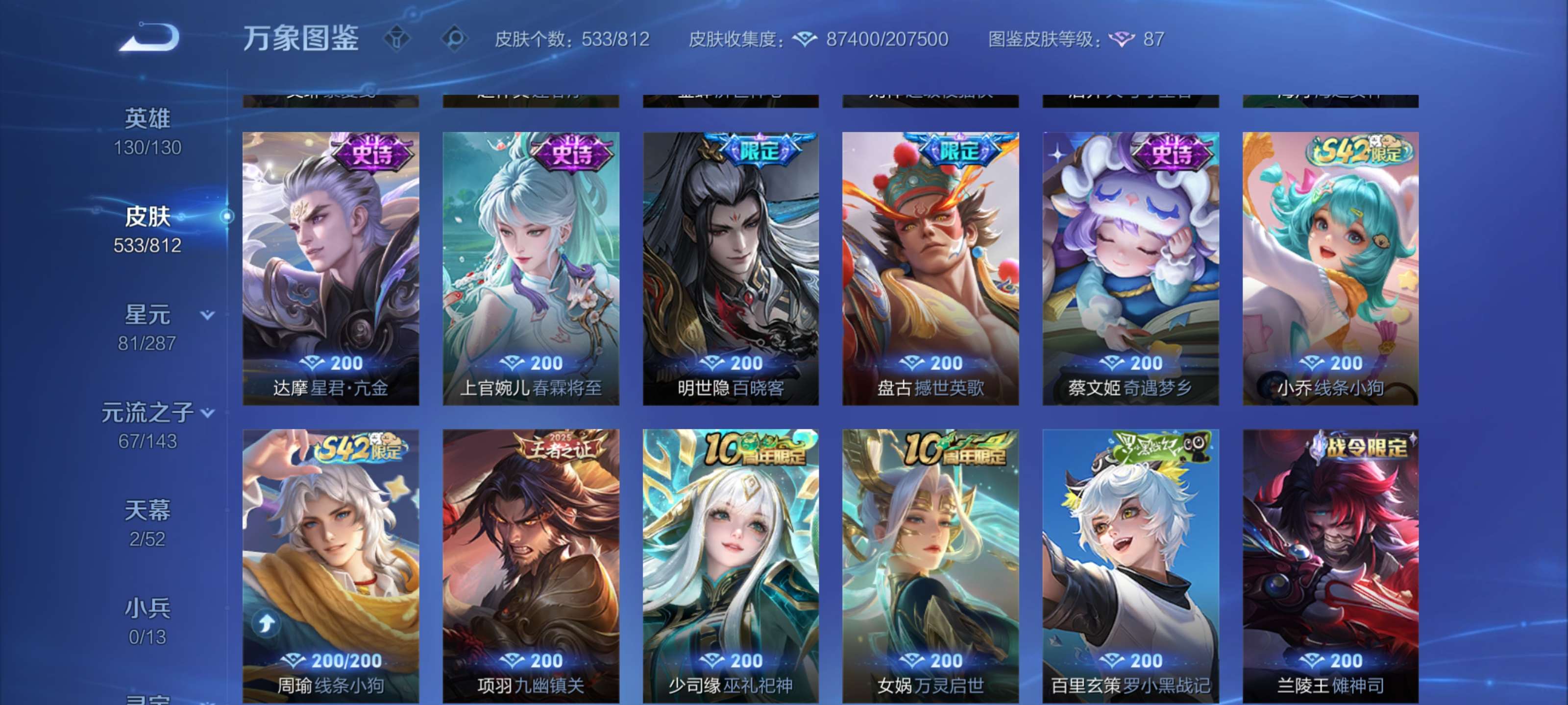 WZLX4550890王者荣耀账号详情图10 WZLX4550890王者荣耀账号详情图10
