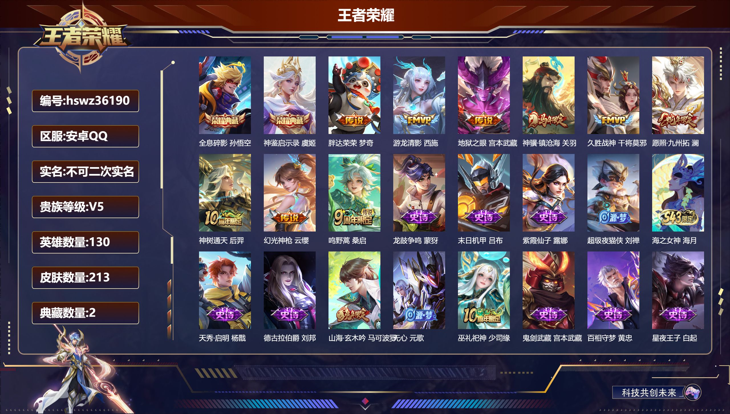 账号详情图片
