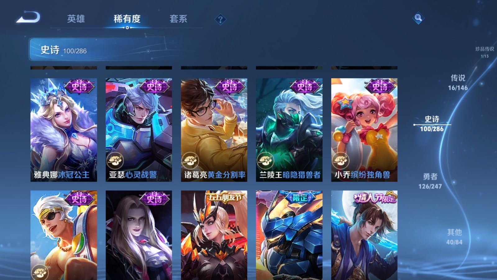 WZLX4534437王者荣耀账号详情图19