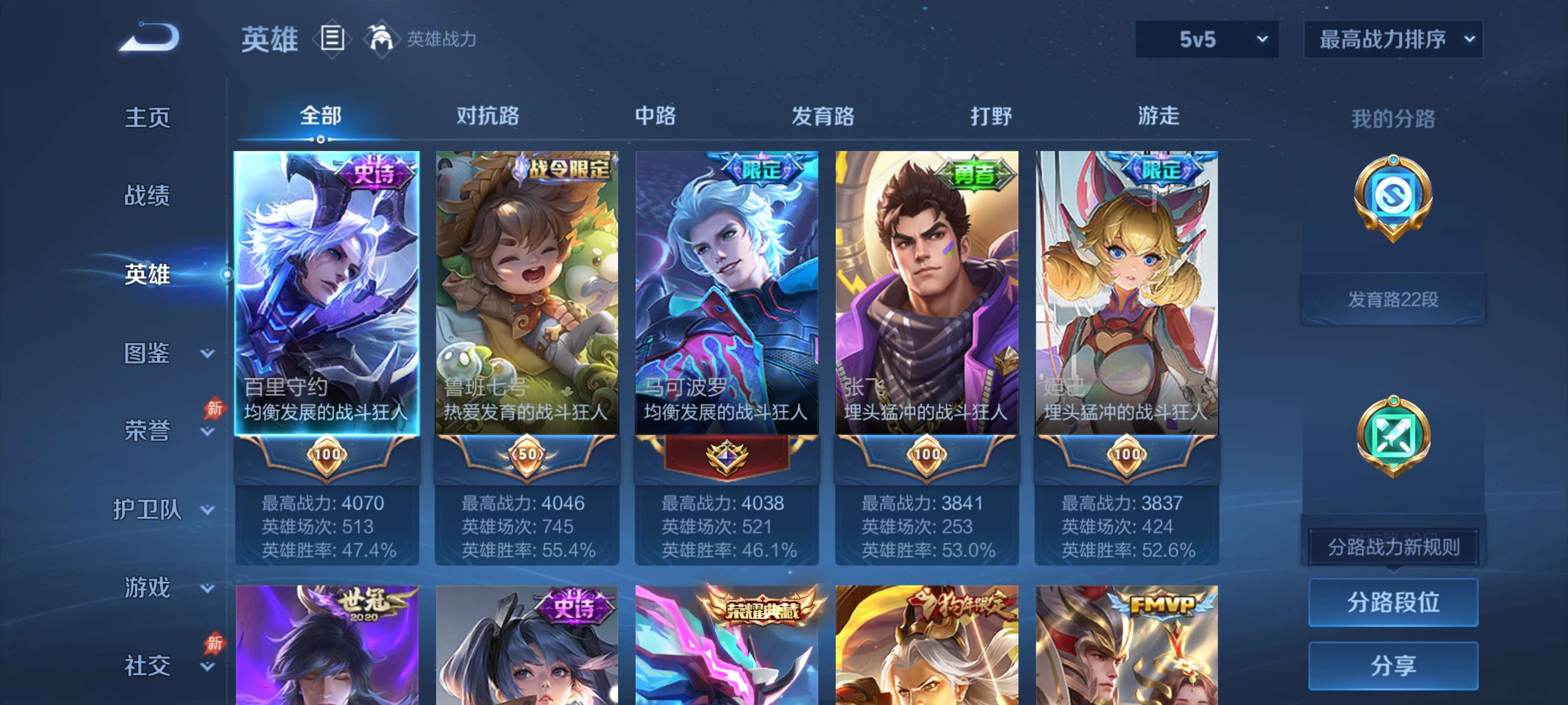 WZLX4550890王者荣耀账号详情图3 WZLX4550890王者荣耀账号详情图3