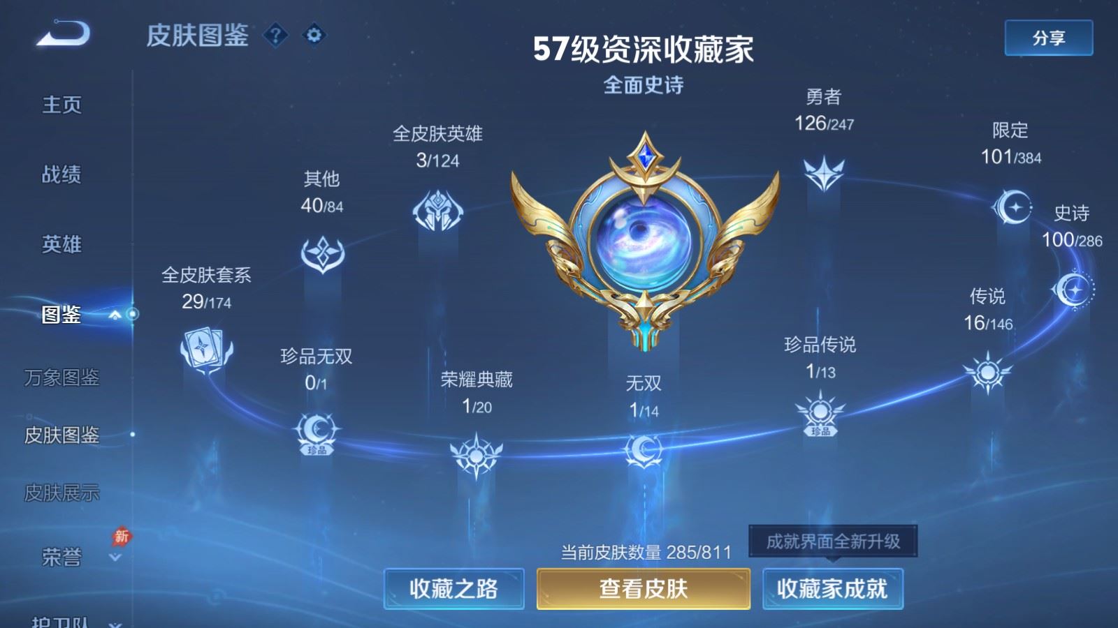 WZLX4534437王者荣耀账号详情图5