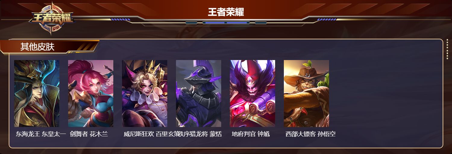 WZMK4500914王者荣耀账号详情图3 WZMK4500914王者荣耀账号详情图3
