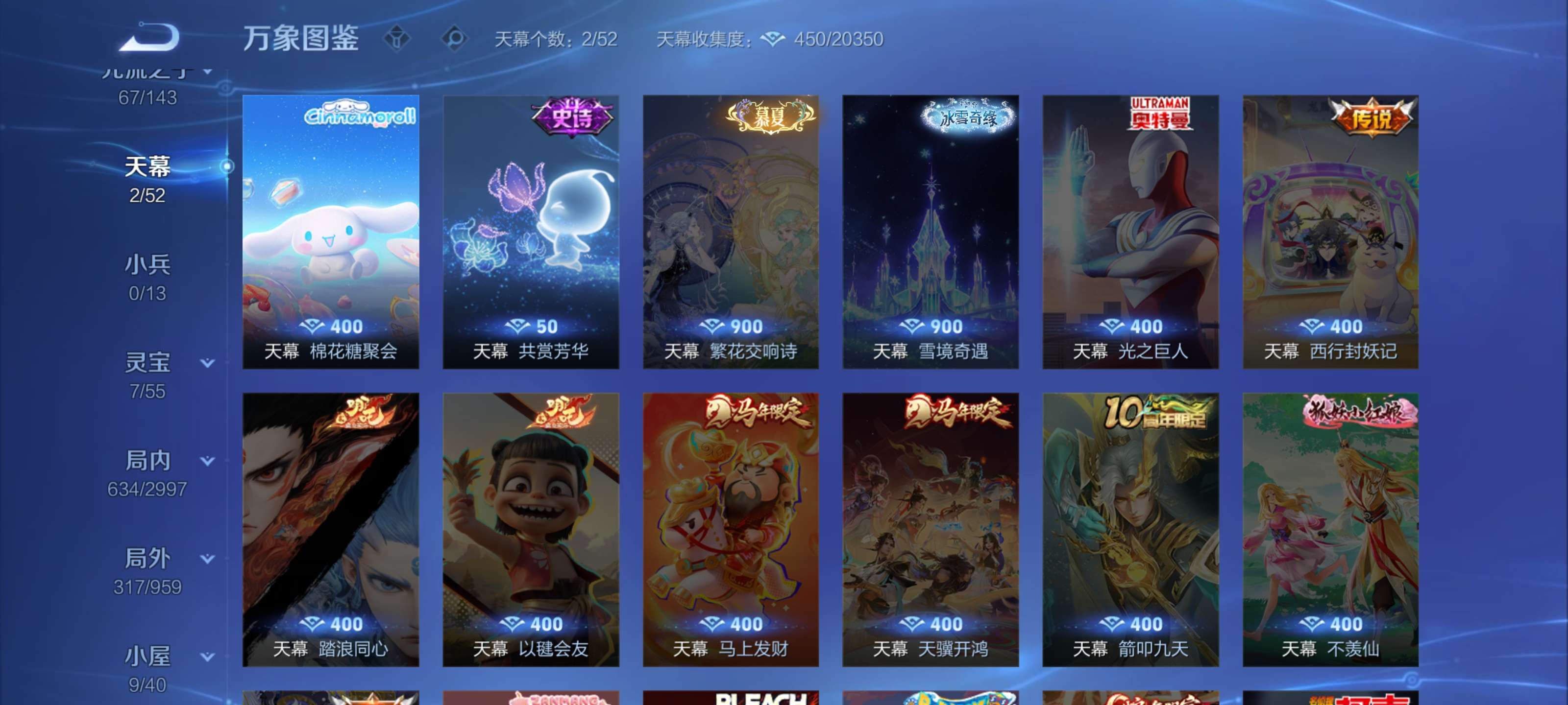 WZLX4550890王者荣耀账号详情图26 WZLX4550890王者荣耀账号详情图26