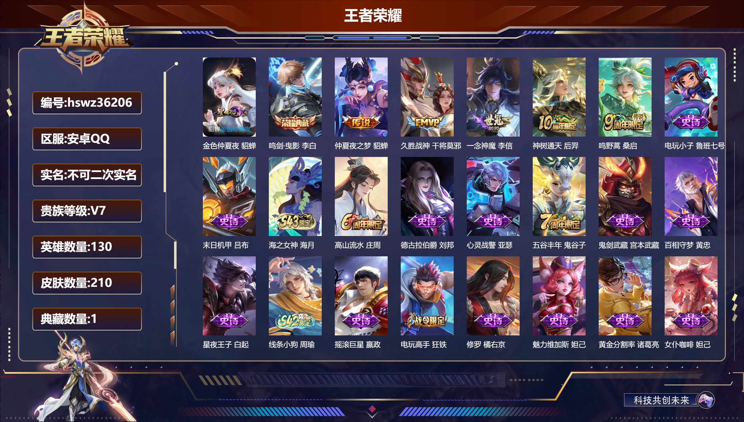 账号详情图片
