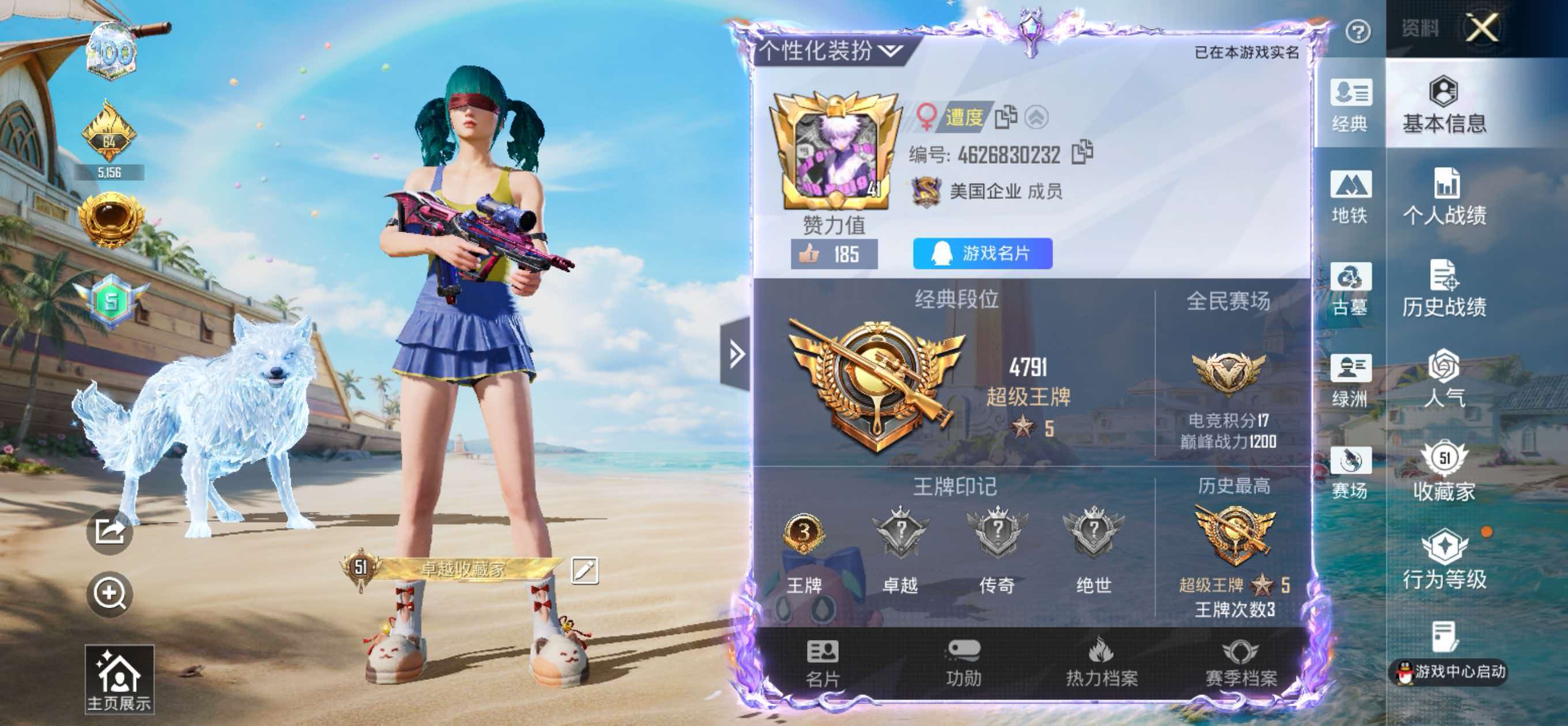 账号详情图片
