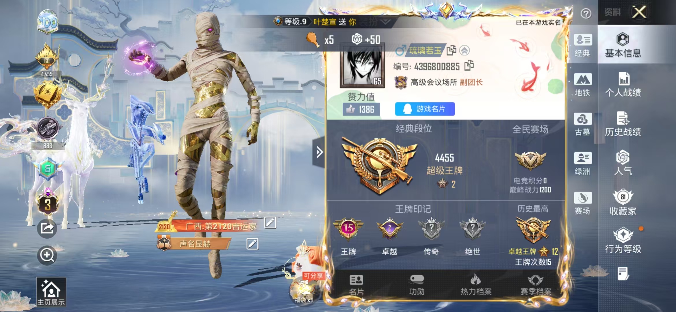 账号详情图片
