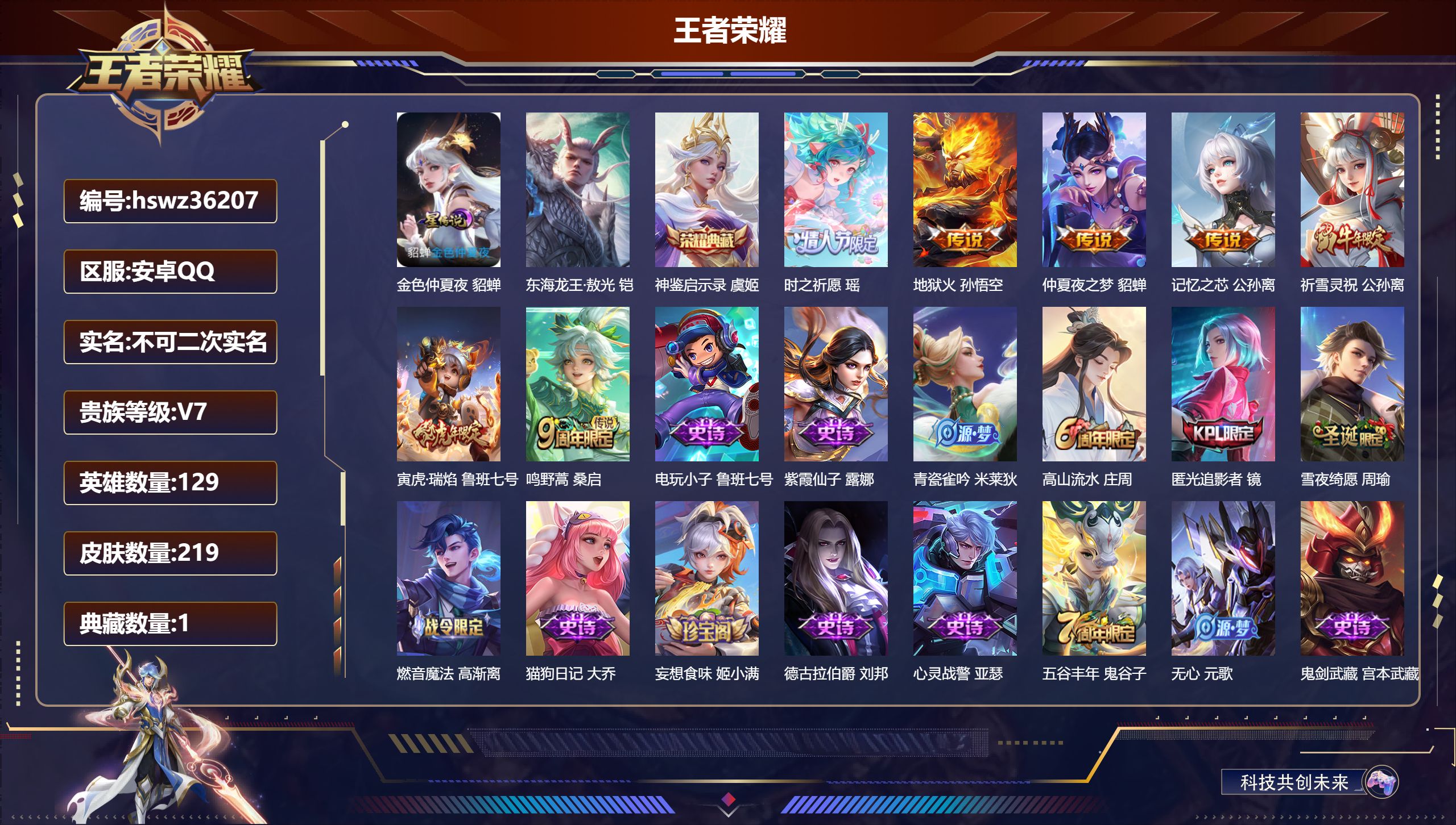 账号详情图片