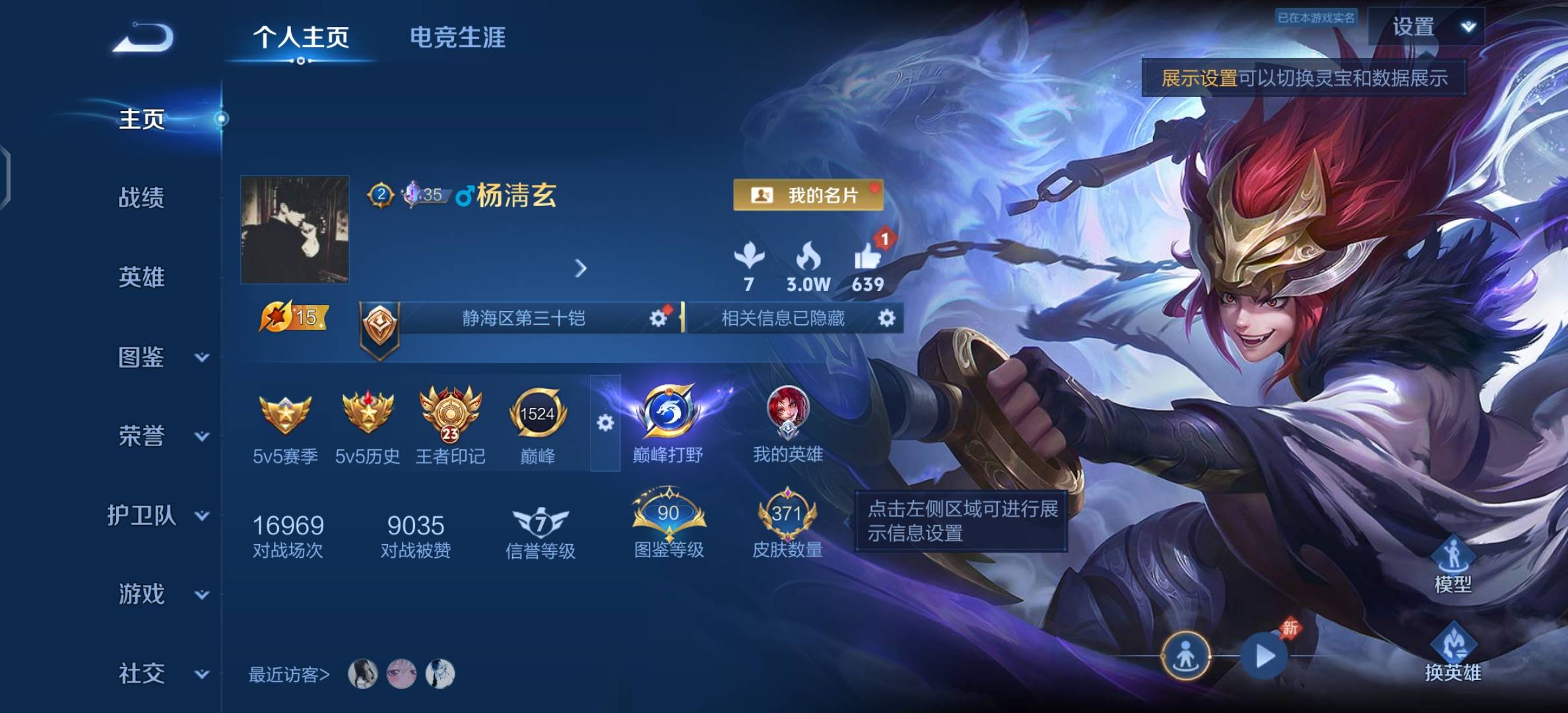 账号详情图片