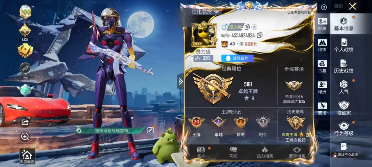 账号详情图片