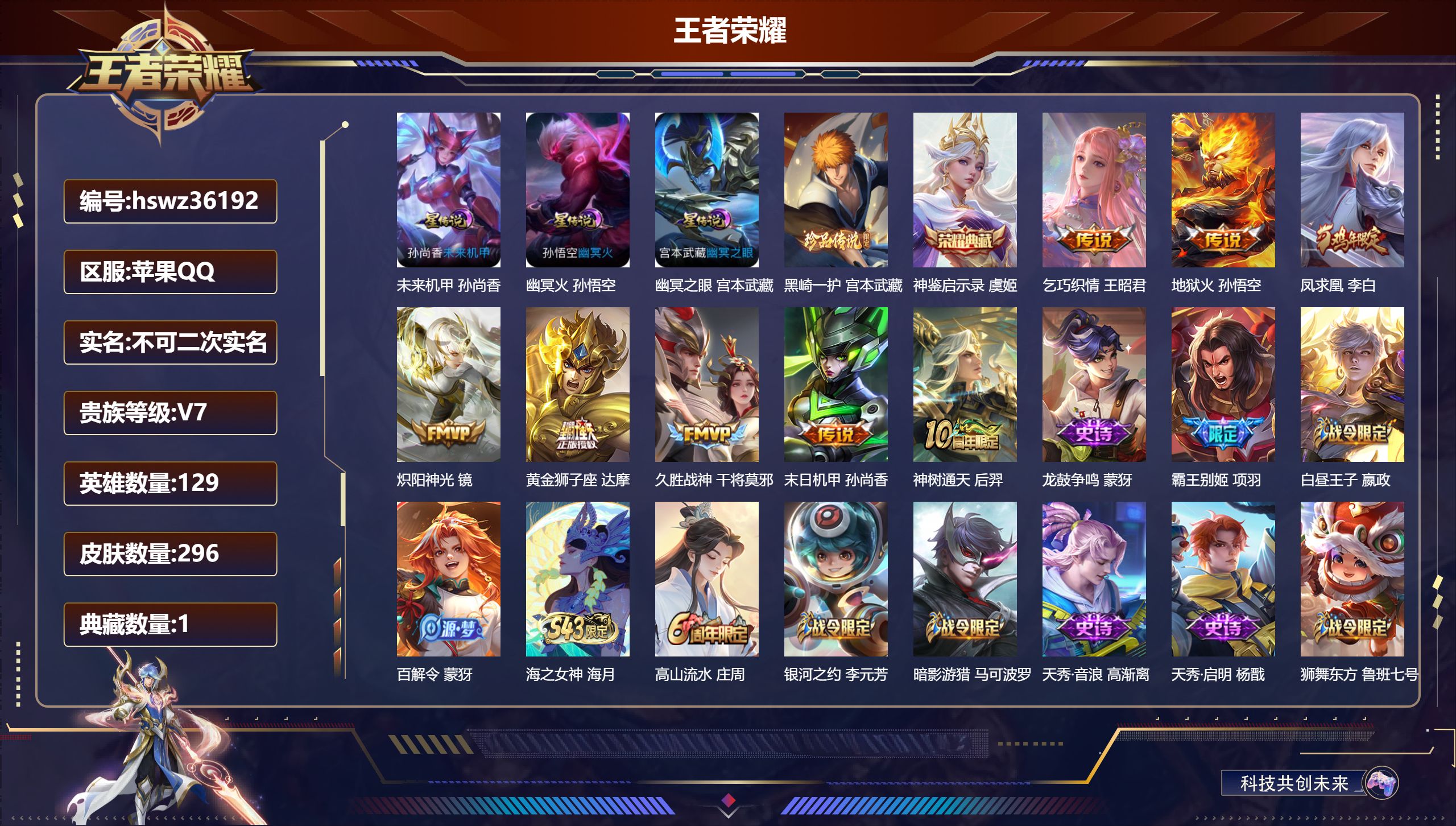 账号详情图片