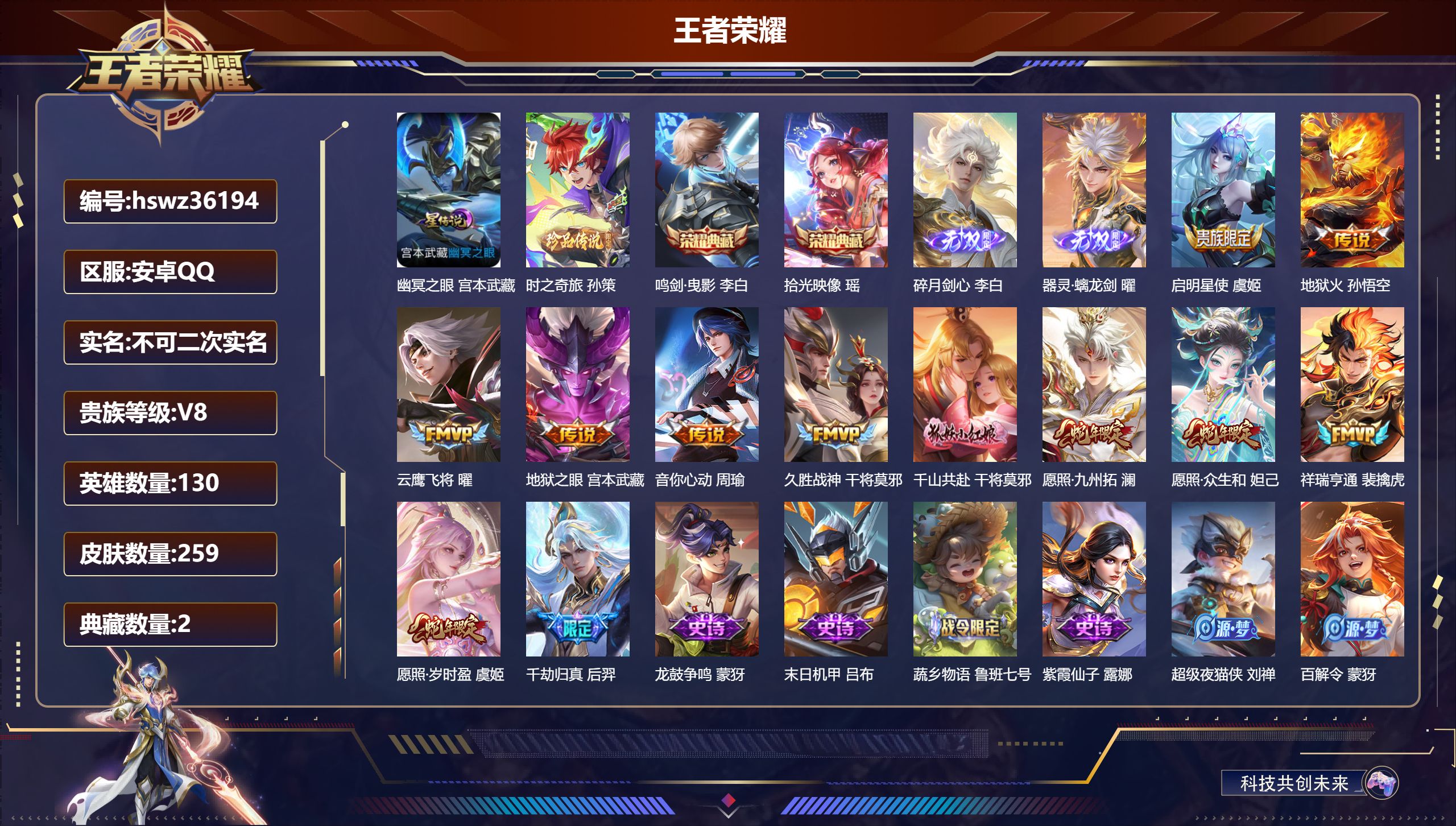 账号详情图片