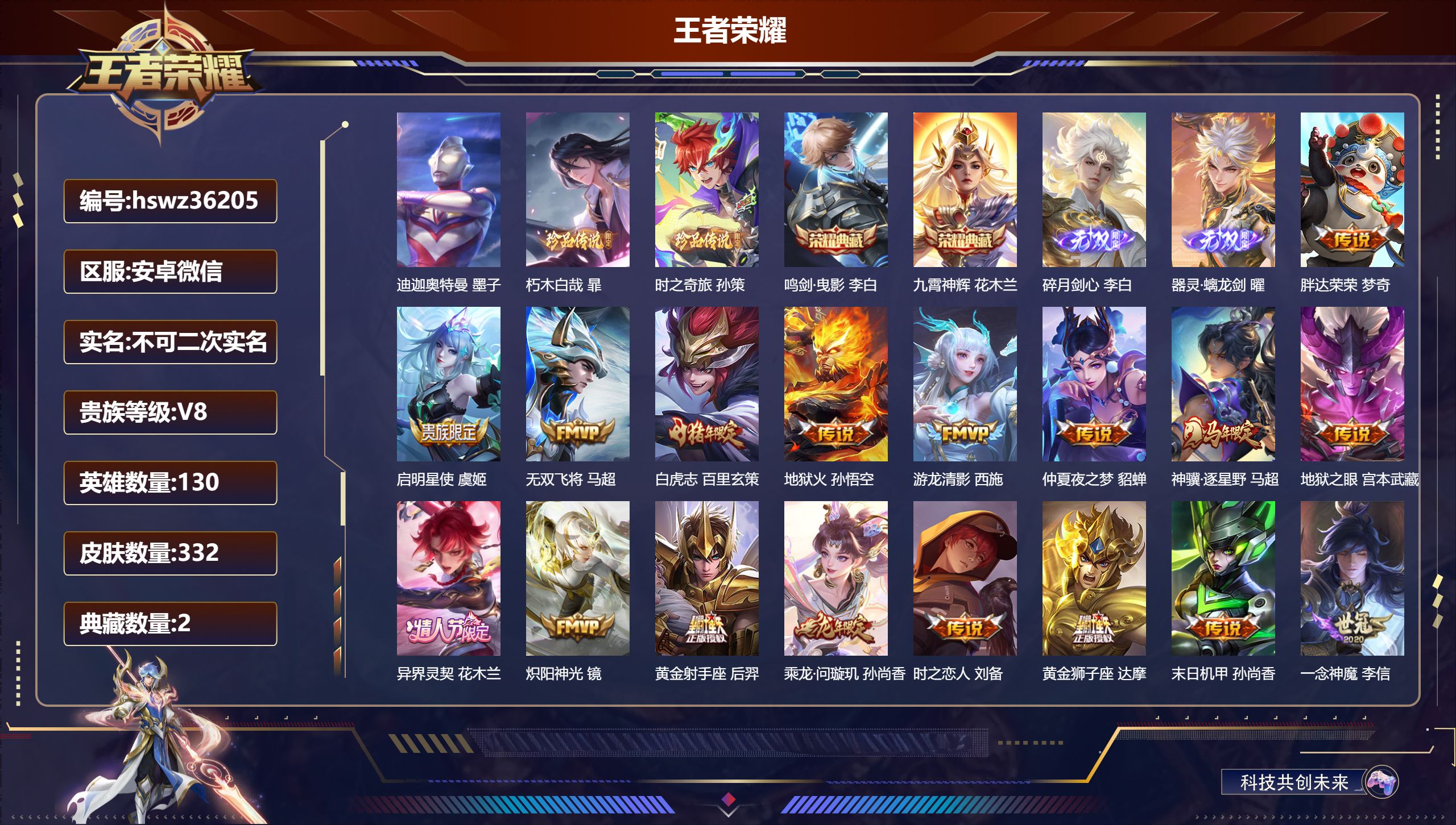 账号详情图片
