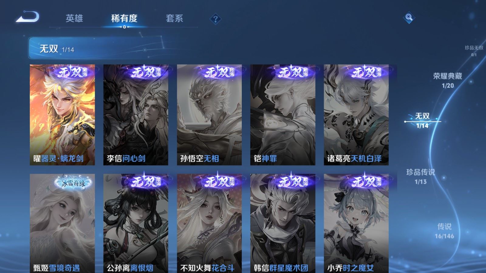 WZLX4534437王者荣耀账号详情图8