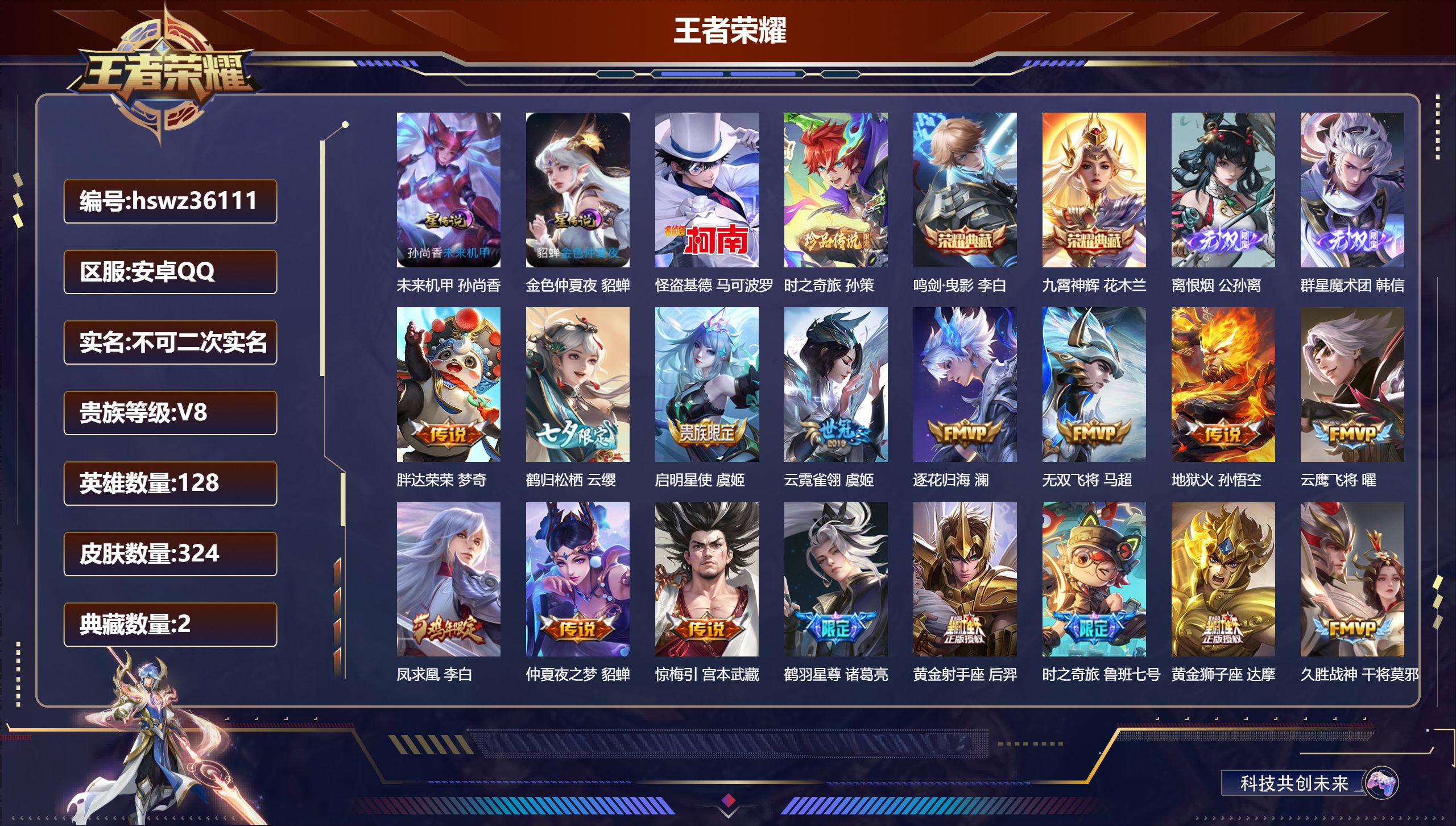 账号详情图片