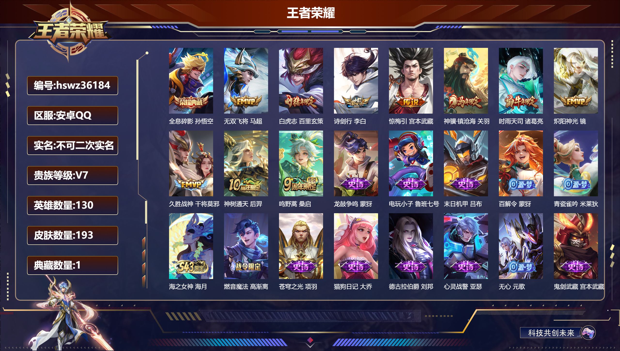 账号详情图片