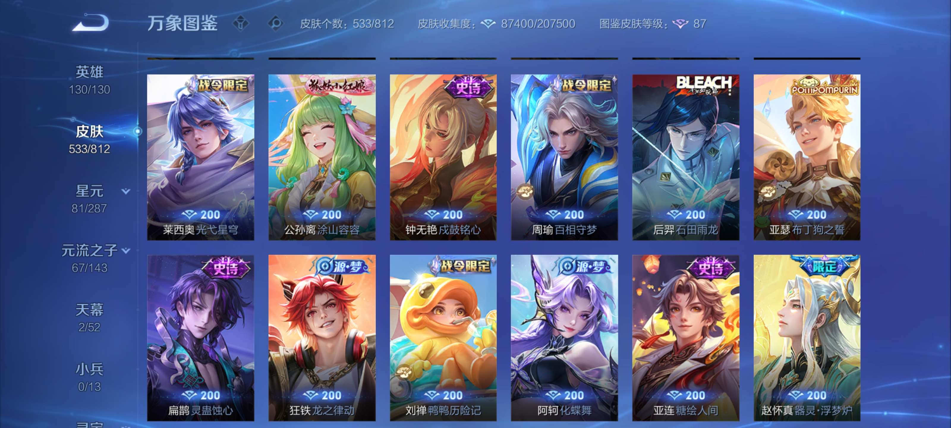 WZLX4550890王者荣耀账号详情图11 WZLX4550890王者荣耀账号详情图11